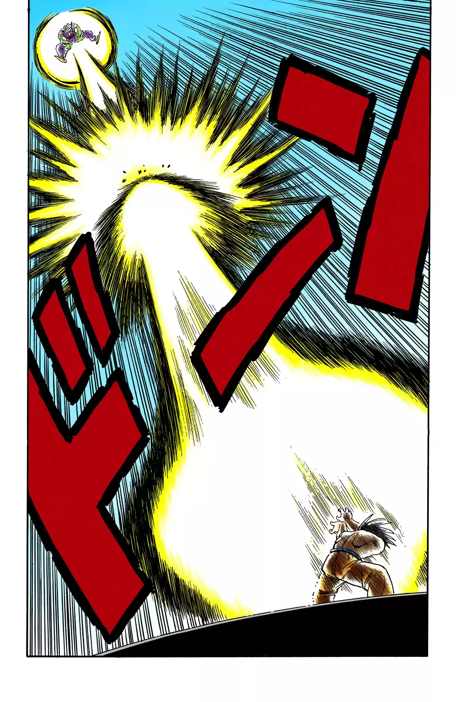 Dragon Ball - Full Color Edition Vol.16 Chapter 185: The Super Kamehameha