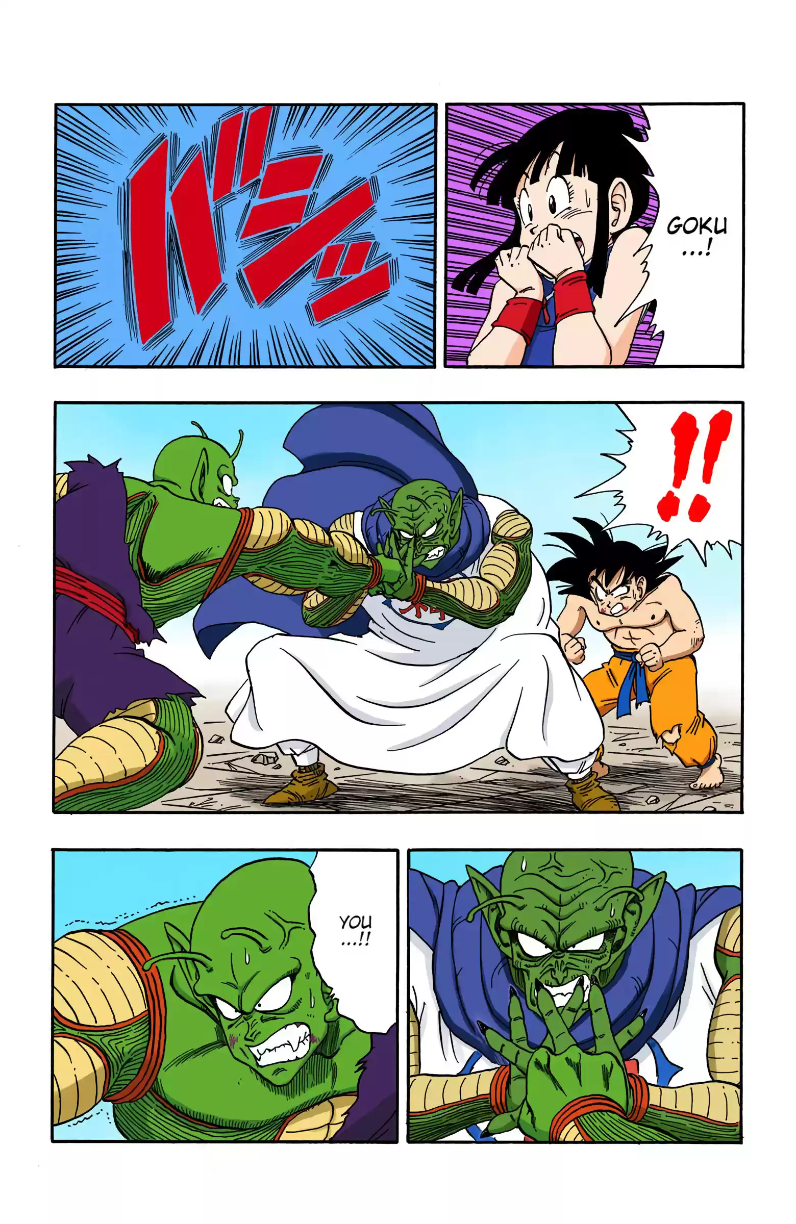 Dragon Ball - Full Color Edition Vol.16 Chapter 188: Goku's Fight