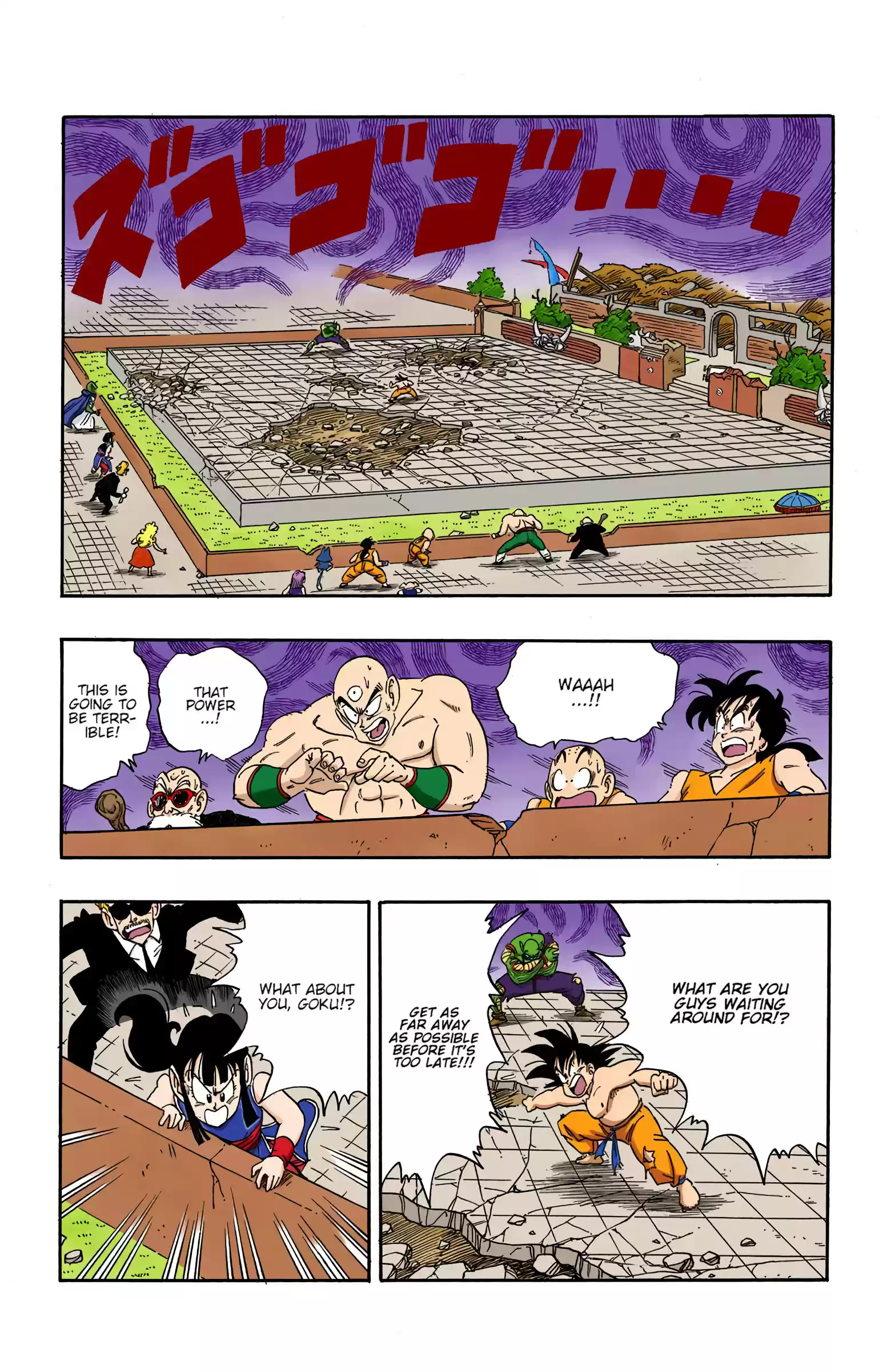 Dragon Ball - Full Color Edition Vol.16 Chapter 190: Piccolo Destroys Everything!
