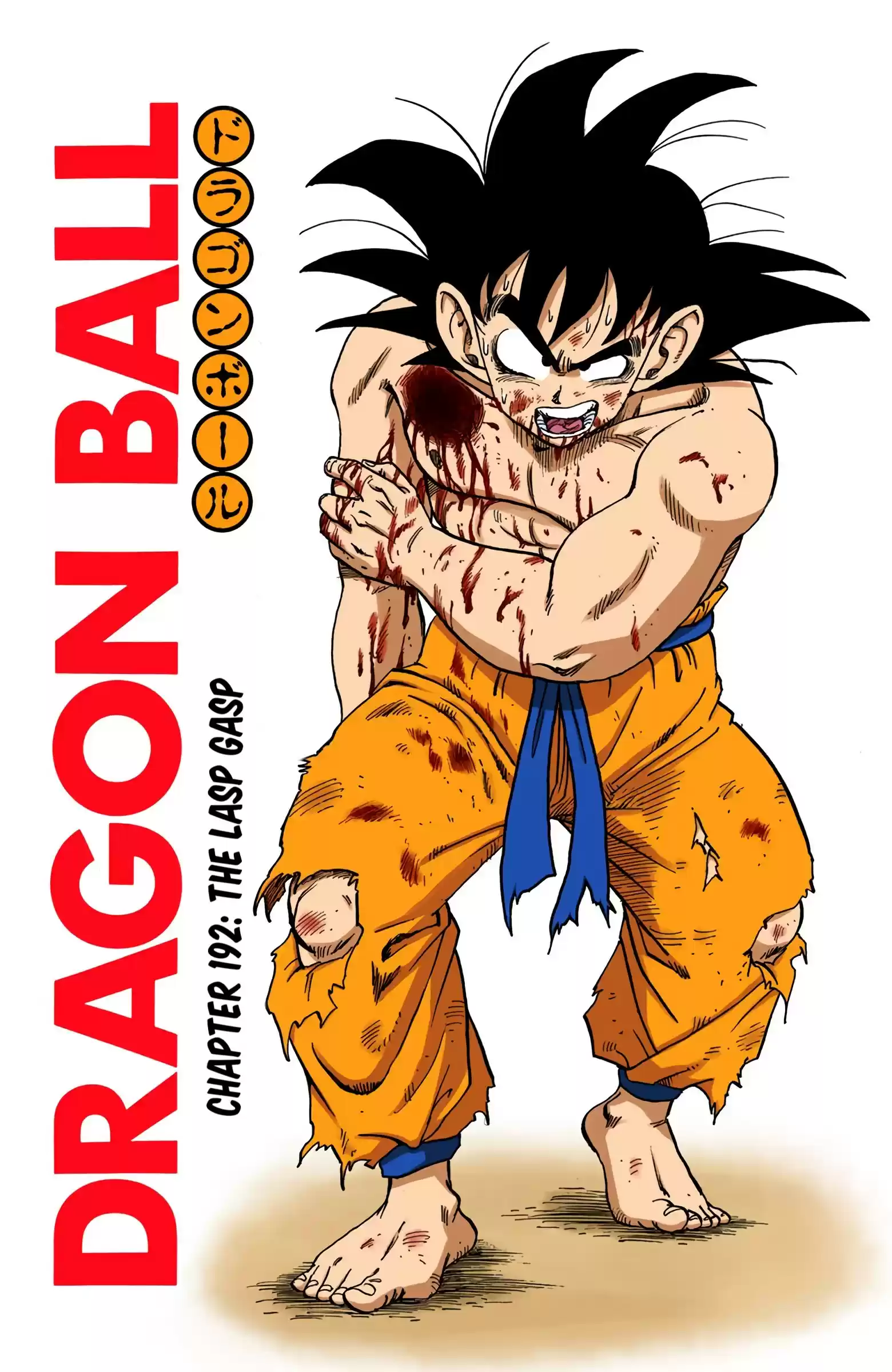 Dragon Ball - Full Color Edition Vol.16 Chapter 192: The Last Gasp!