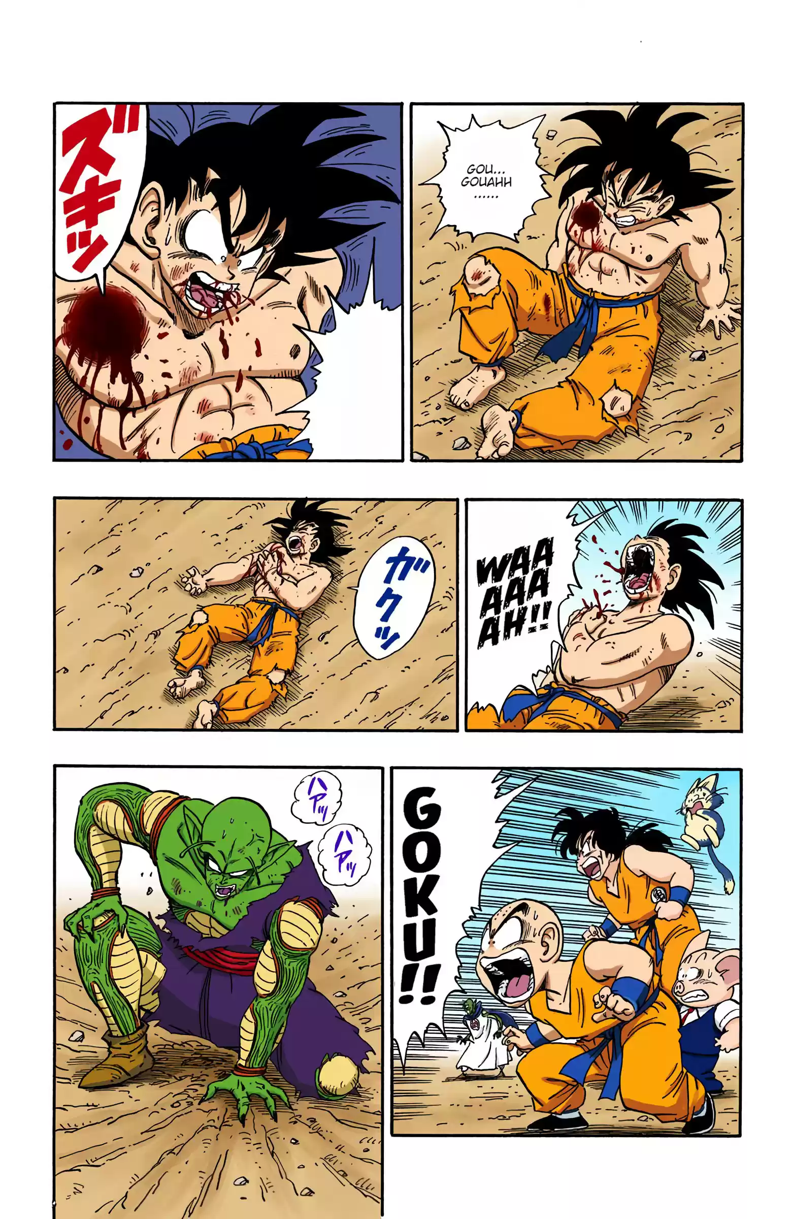 Dragon Ball - Full Color Edition Vol.16 Chapter 192: The Last Gasp!