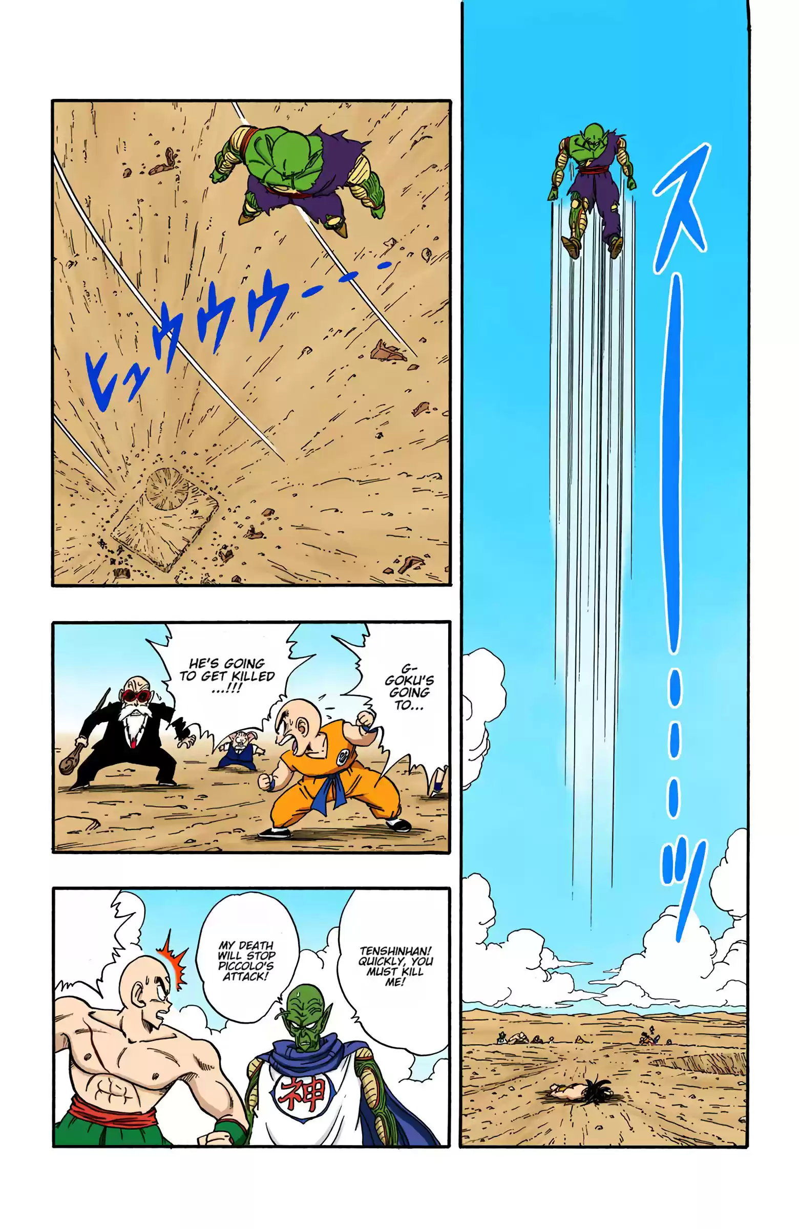 Dragon Ball - Full Color Edition Vol.16 Chapter 192: The Last Gasp!