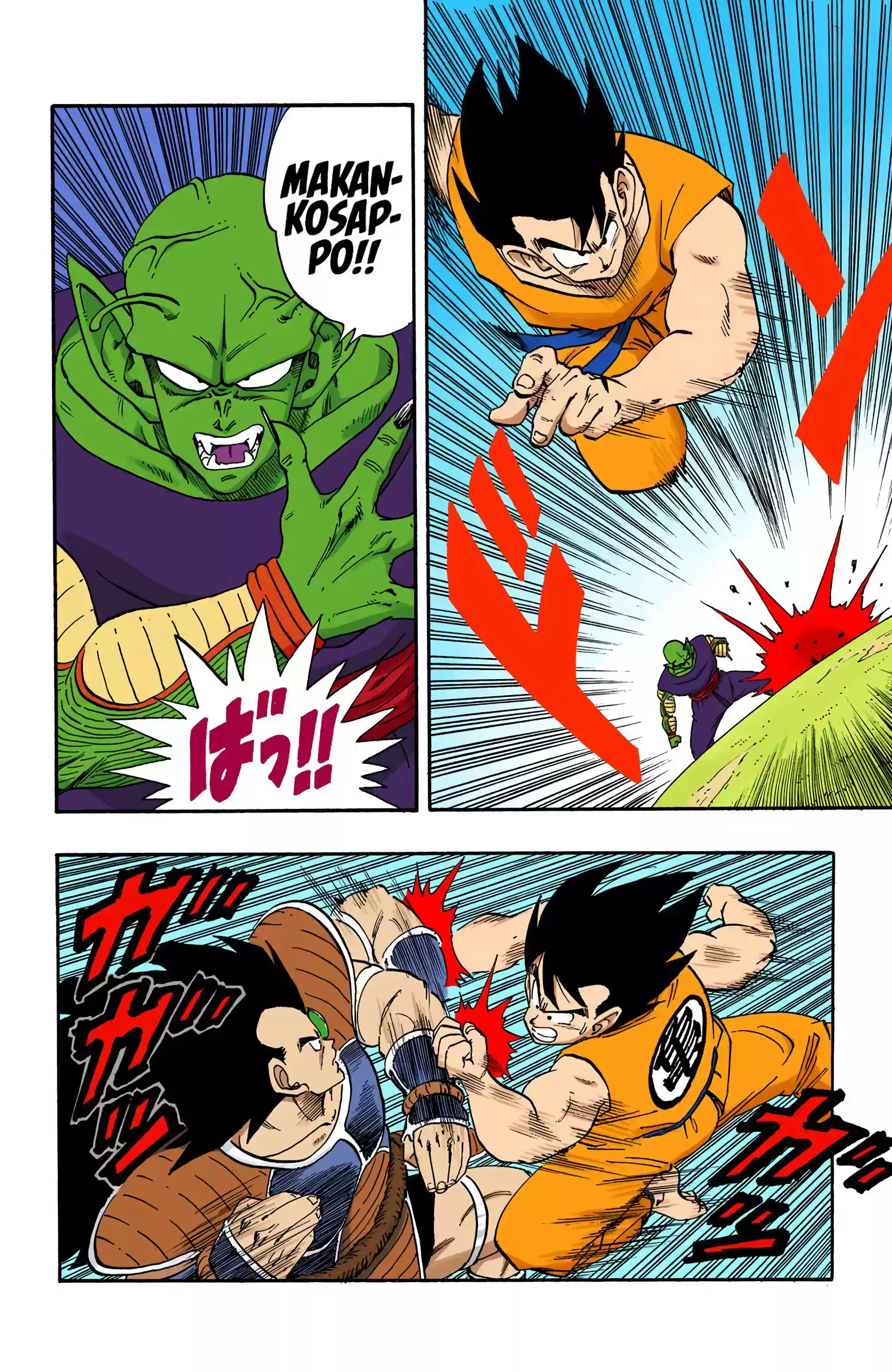 Dragon Ball - Full Color Edition Vol.17 Chapter 201: Piccolo's Farewell To Arms!?