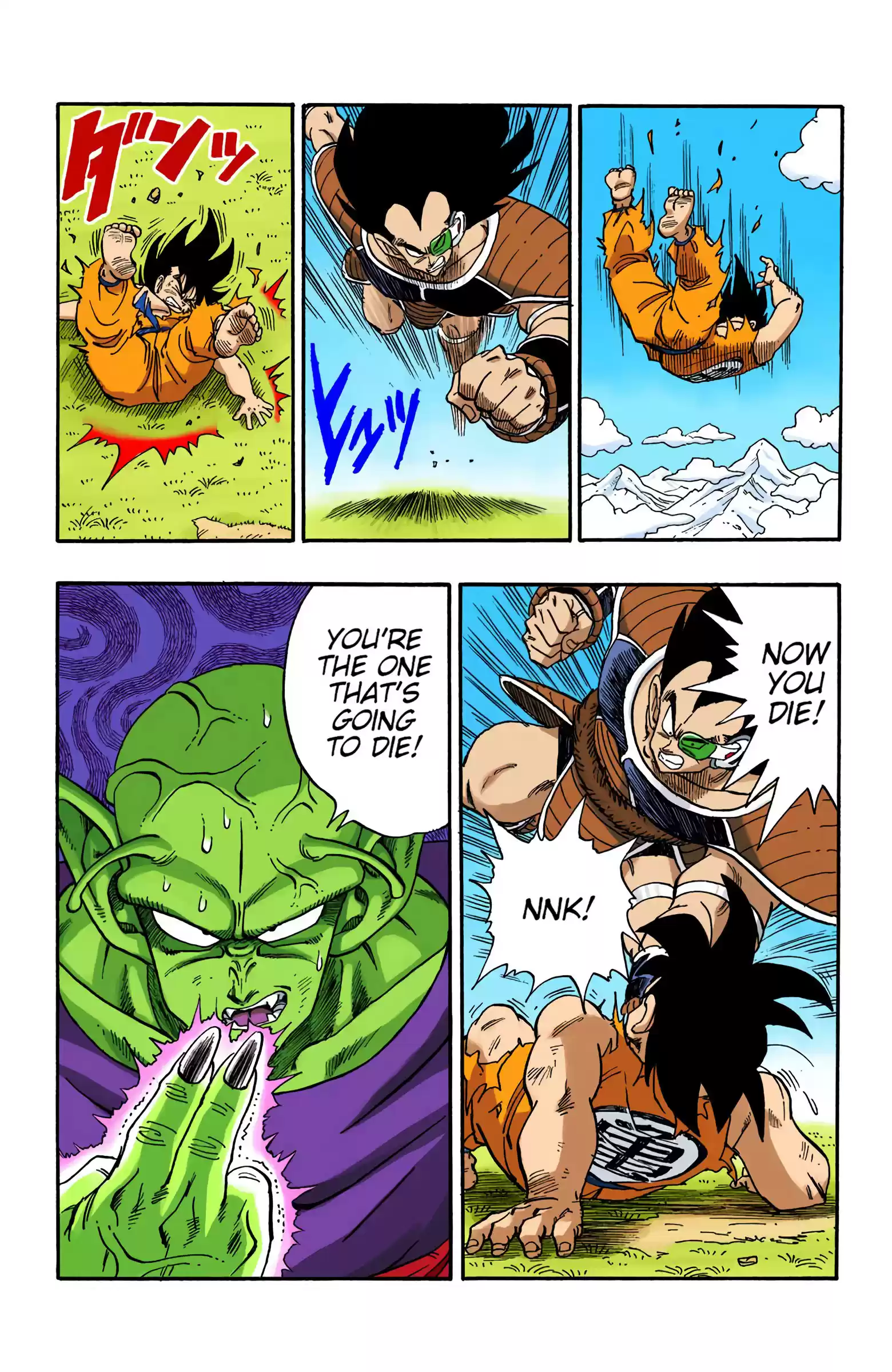Dragon Ball - Full Color Edition Vol.17 Chapter 201: Piccolo's Farewell To Arms!?