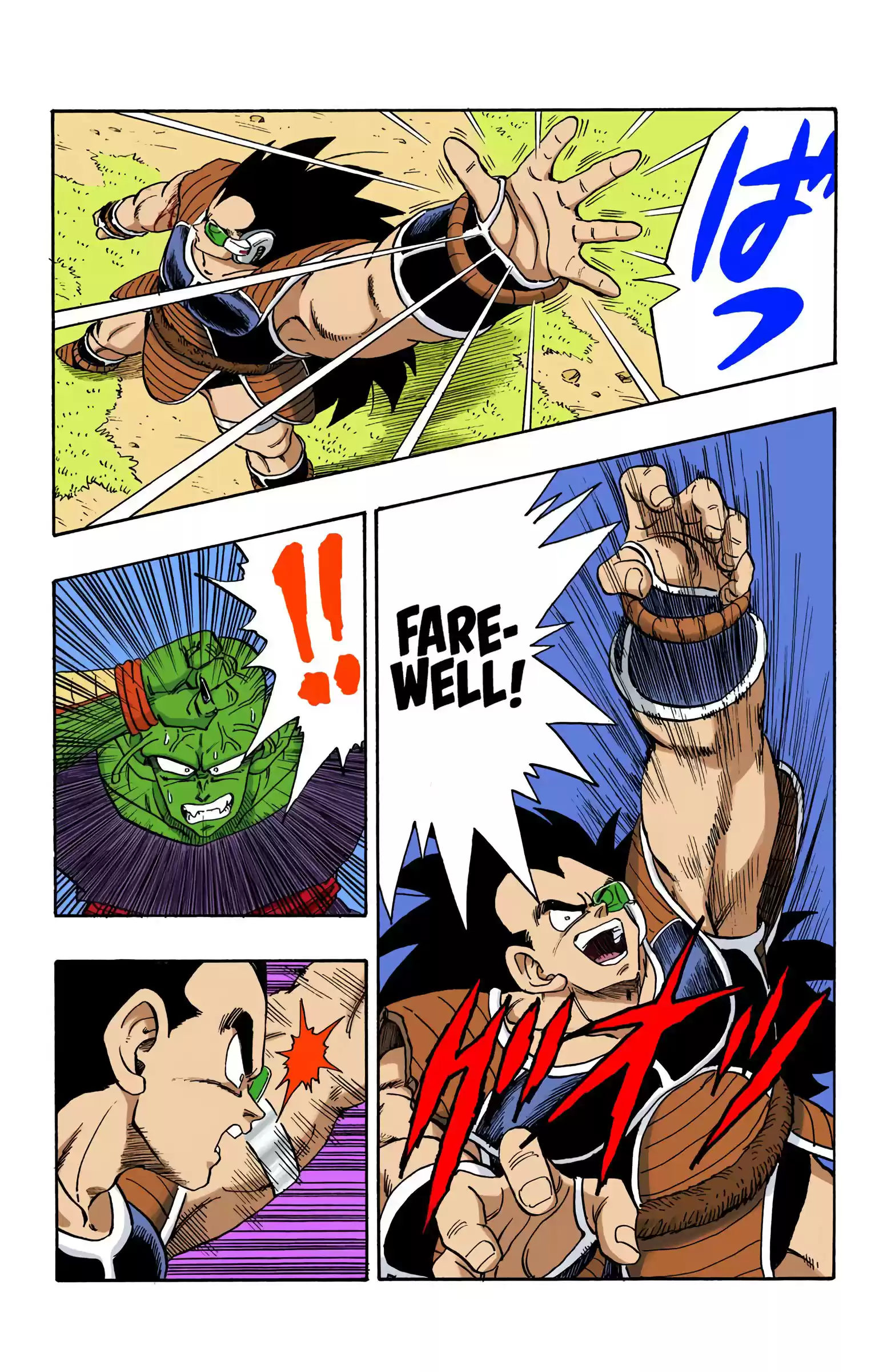 Dragon Ball - Full Color Edition Vol.17 Chapter 202: A Surprise Appearance
