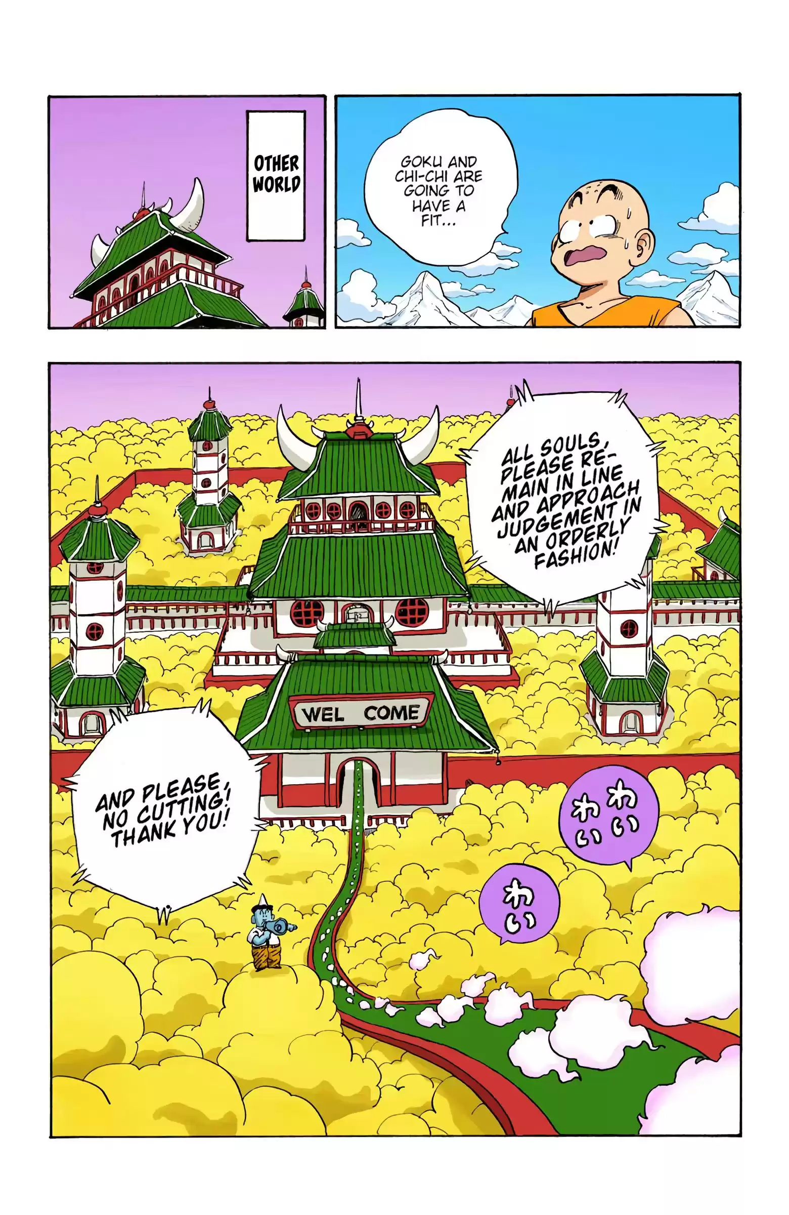 Dragon Ball - Full Color Edition Vol.17 Chapter 205: A Warrior In Hell