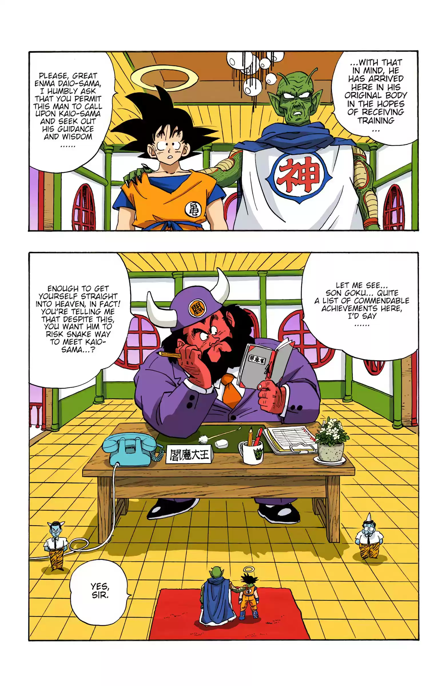 Dragon Ball - Full Color Edition Vol.17 Chapter 205: A Warrior In Hell