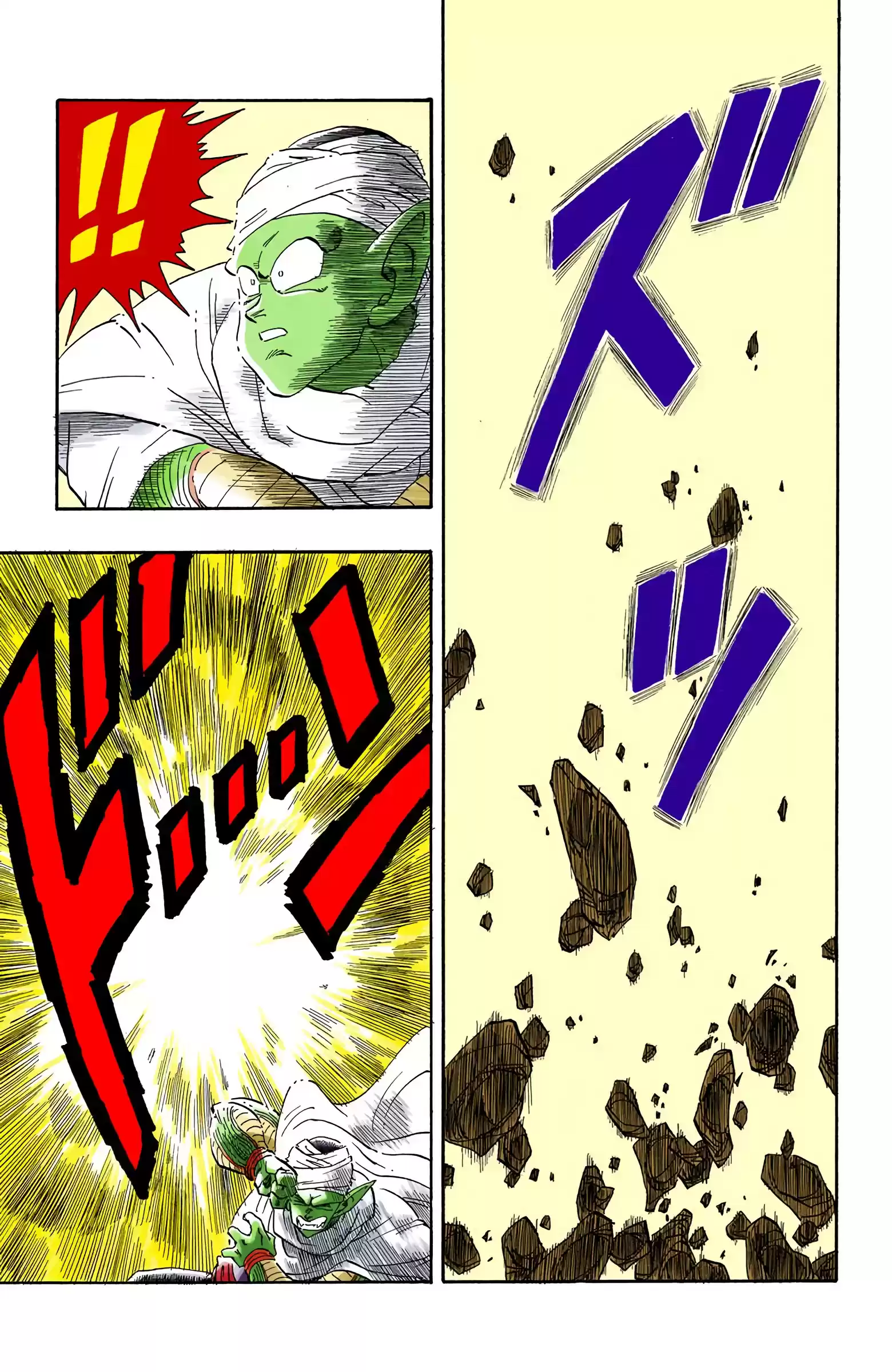 Dragon Ball - Full Color Edition Vol.17 Chapter 206: Gohan And Piccolo