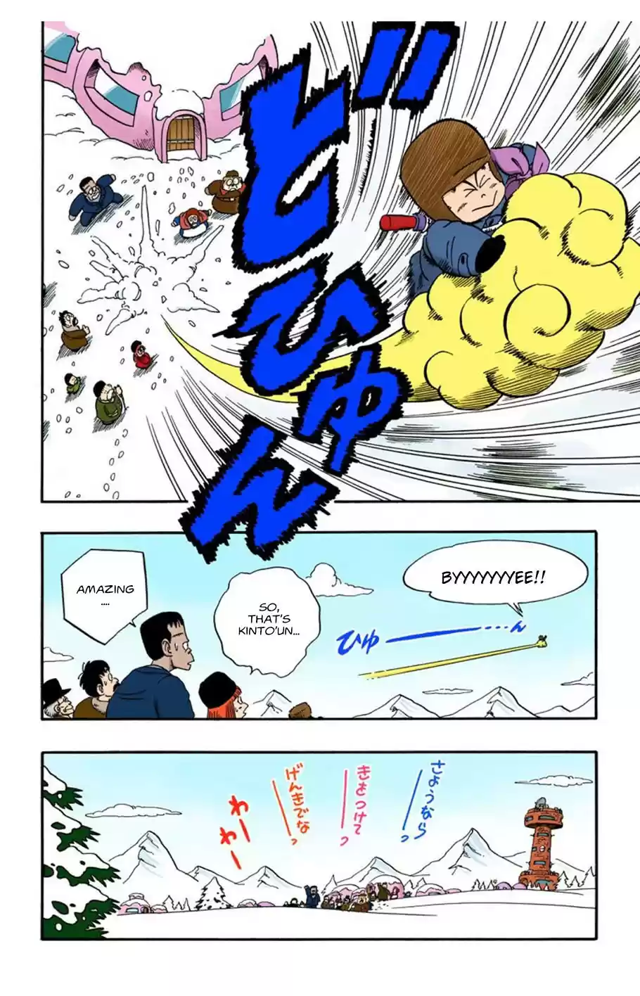Dragon Ball - Full Color Edition vol.5 ch.67