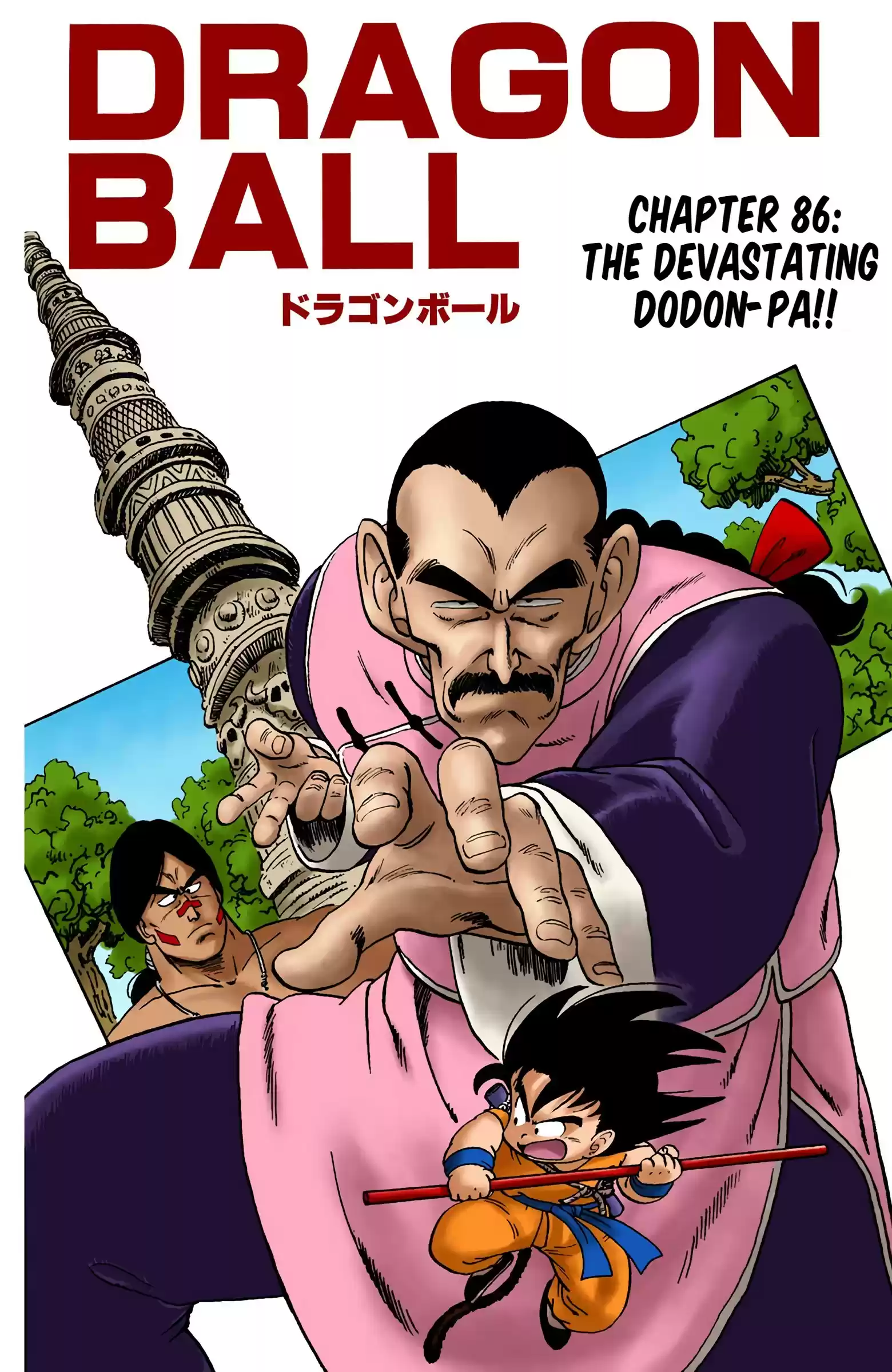 Dragon Ball - Full Color Edition Vol.7 Chapter 86: The Devastating Dodon-Pa!!