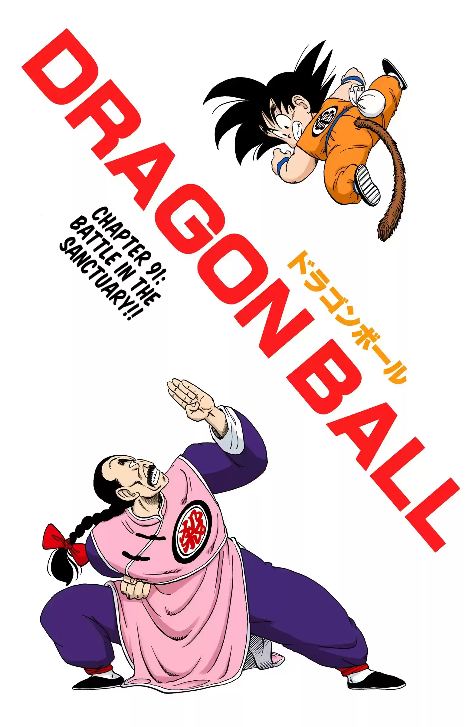 Dragon Ball - Full Color Edition Vol.8 Chapter 91: Battle In The Sanctuary!!