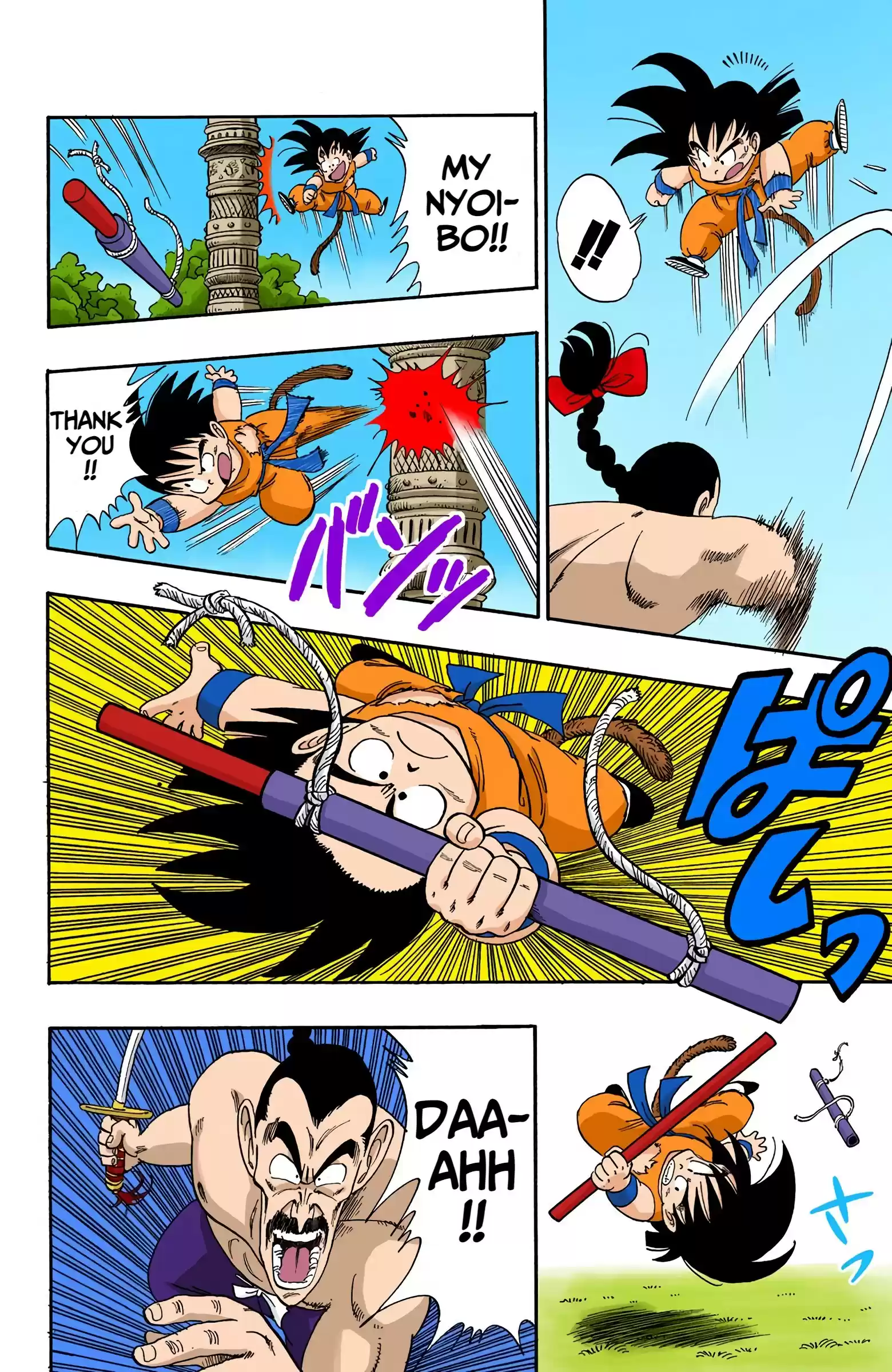 Dragon Ball - Full Color Edition Vol.8 Chapter 91: Battle In The Sanctuary!!