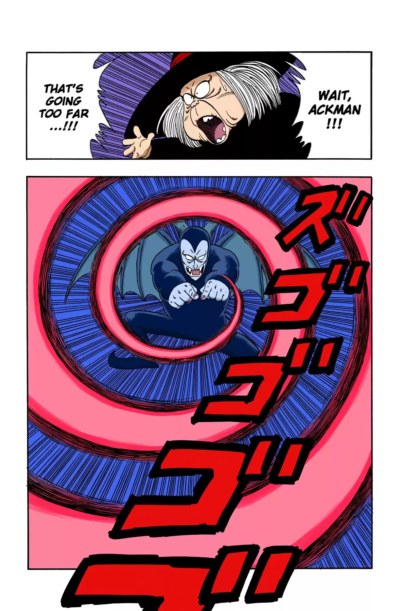 Dragon Ball - Full Color Edition Vol.9 Chapter 104: The Beam Of Evil