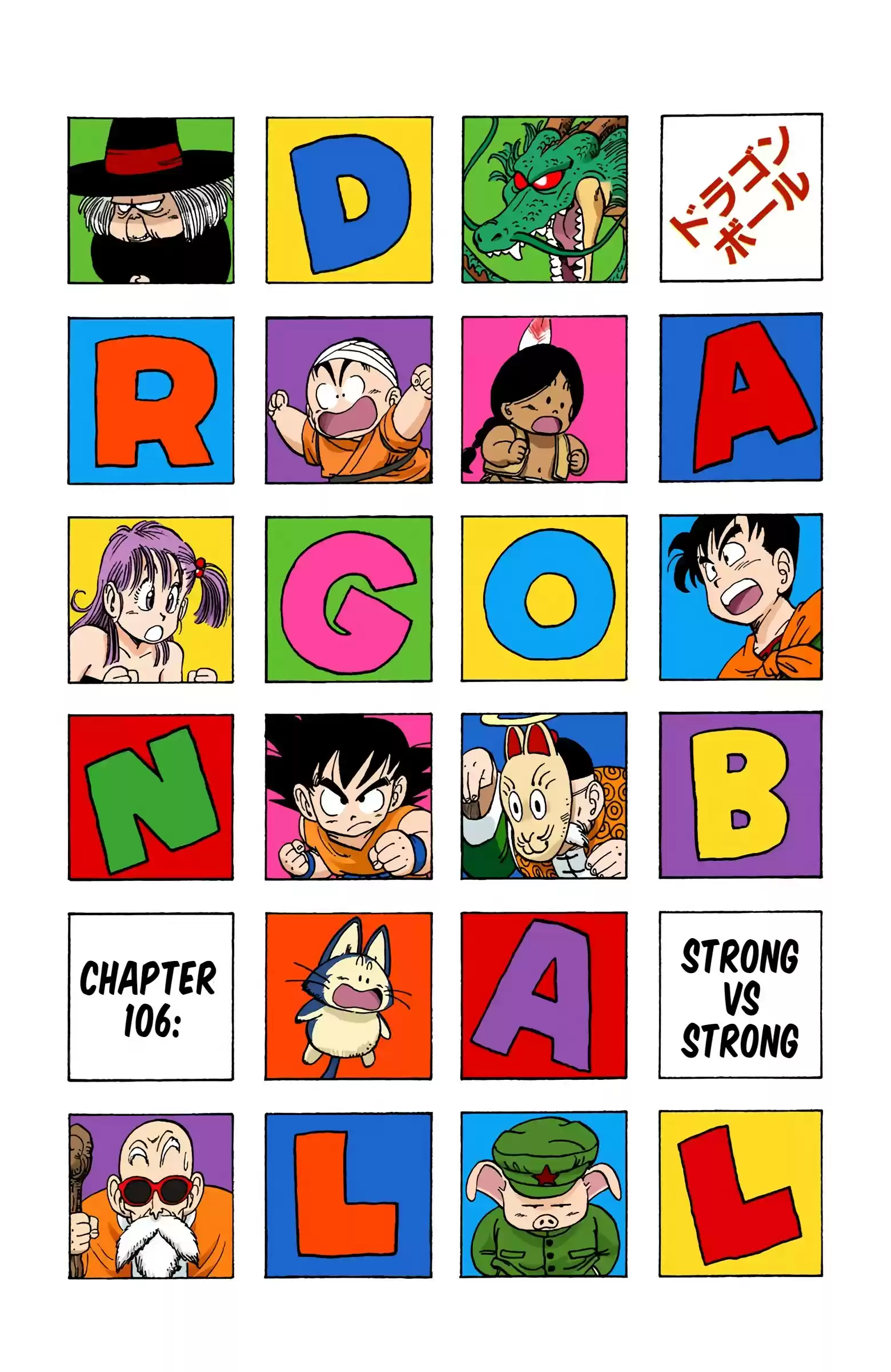 Dragon Ball - Full Color Edition Vol.9 Chapter 106: Strong Vs. Strong