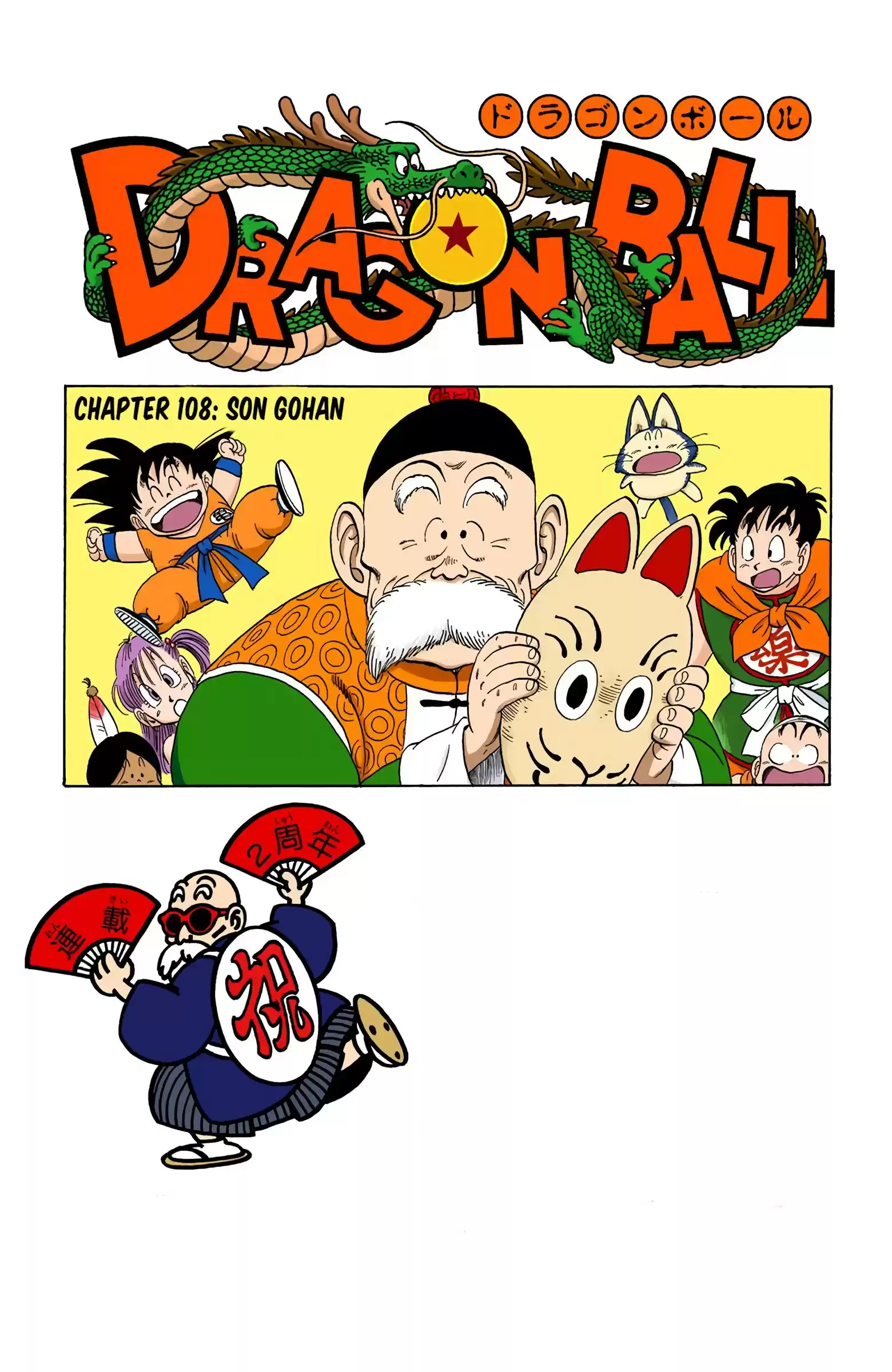 Dragon Ball - Full Color Edition Vol.9 Chapter 108: Son Gohan