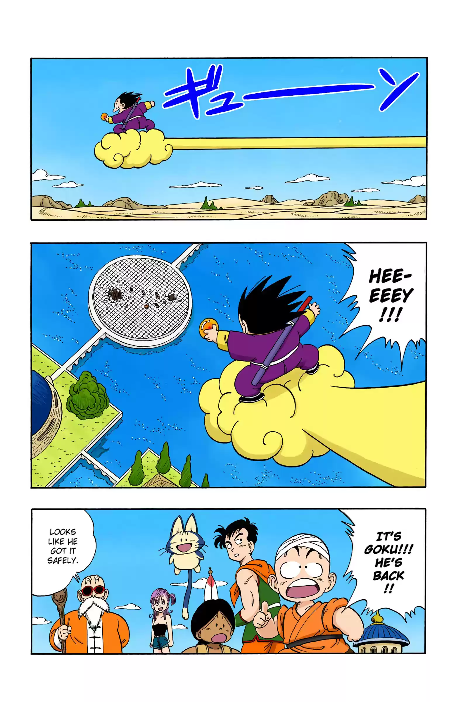 Dragon Ball - Full Color Edition Vol.9 Chapter 111: Reenter The Dragon