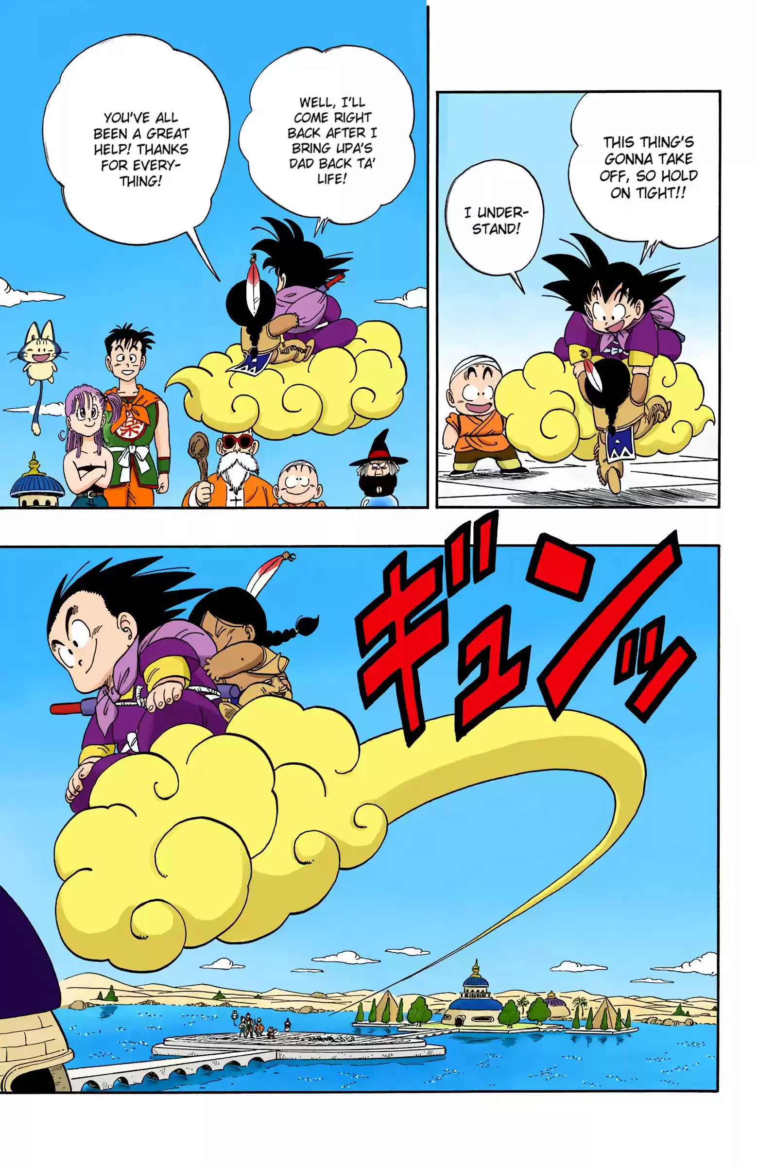Dragon Ball - Full Color Edition Vol.9 Chapter 111: Reenter The Dragon