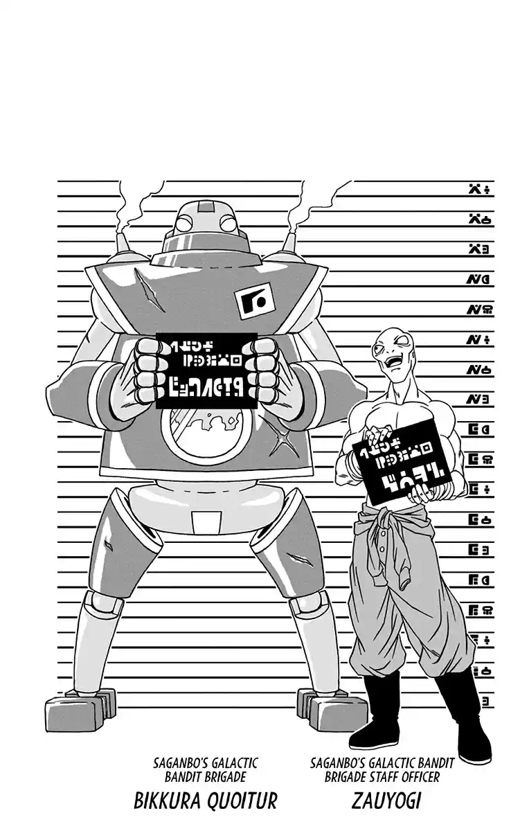 Dragon Ball Super Vol. 13 Ch. 60.5 Volume Extras