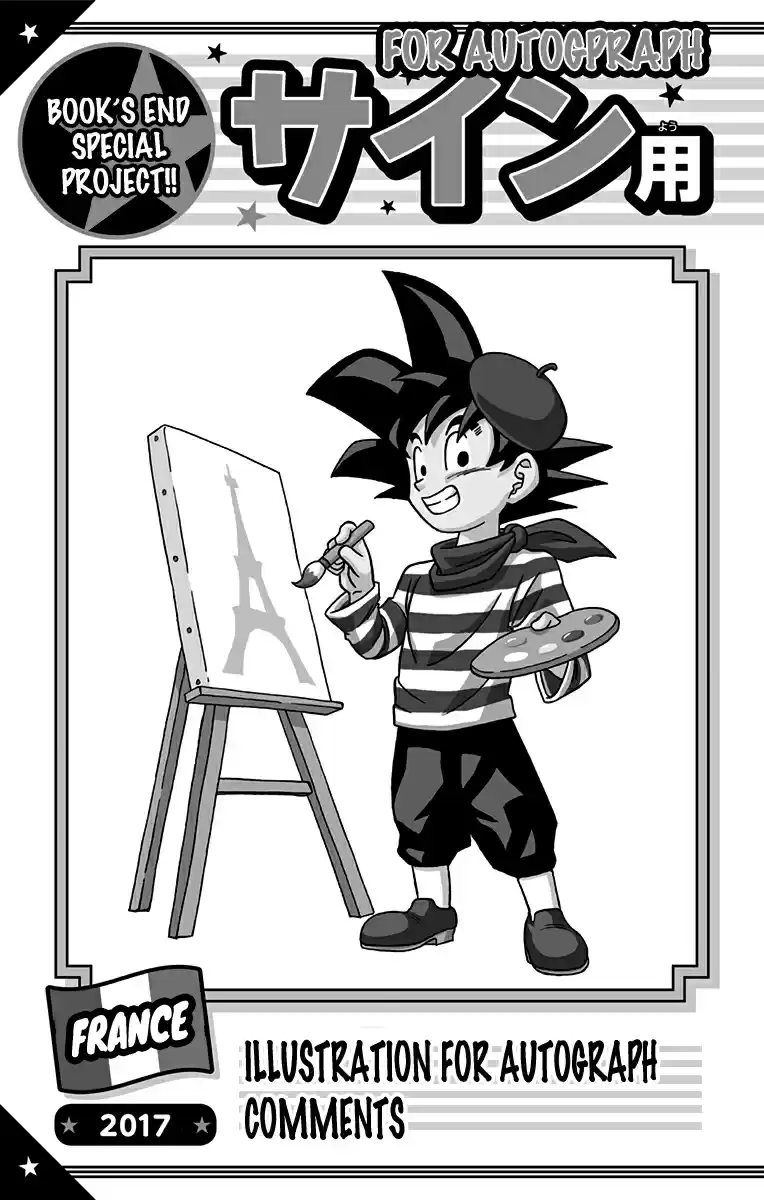 Dragon Ball Super Vol. 13 Ch. 60.5 Volume Extras