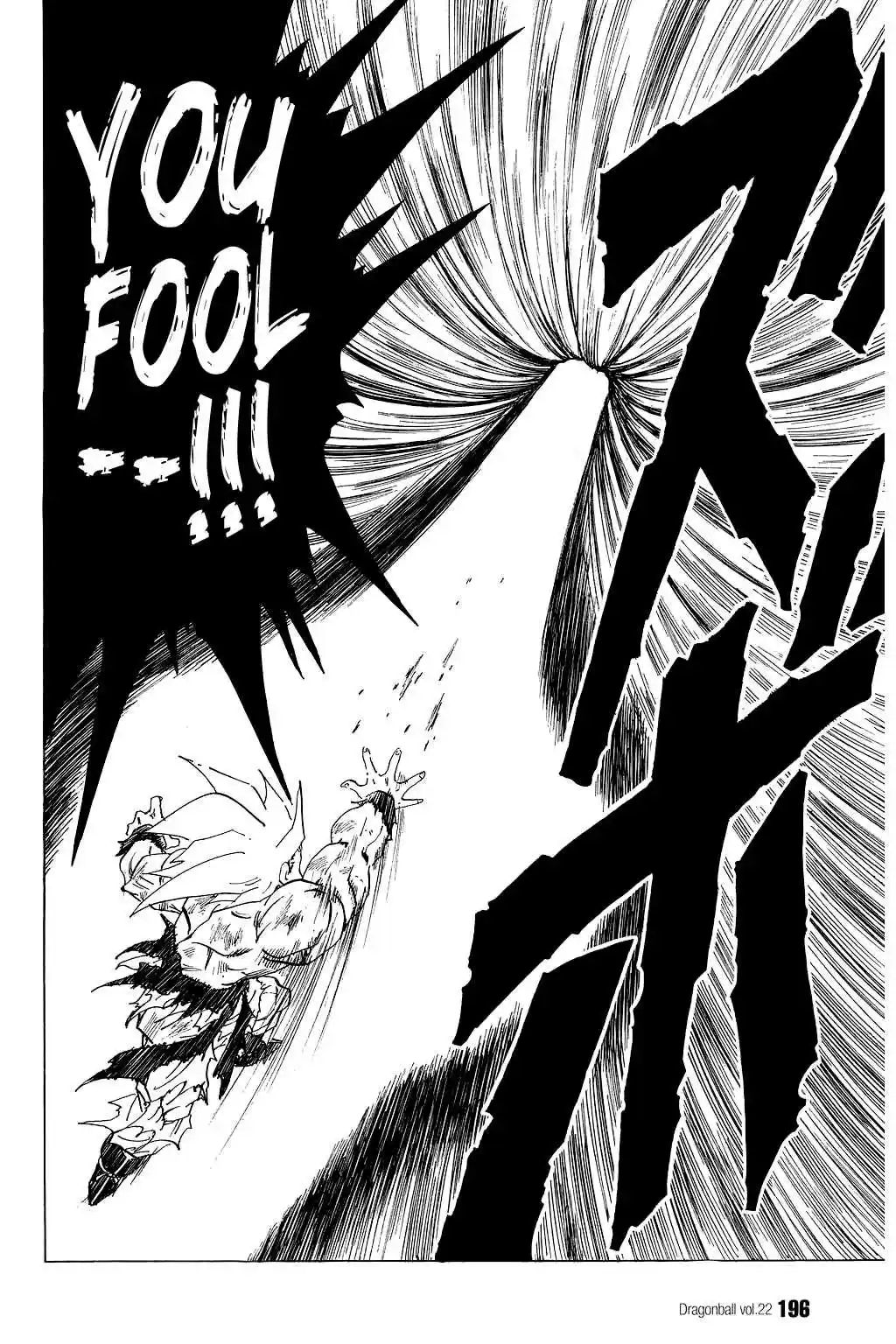 Dragon Ball Vol. 28 Ch. 327 The End of Everything