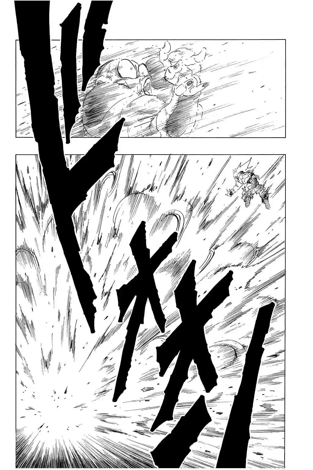 Dragon Ball Vol. 28 Ch. 327 The End of Everything