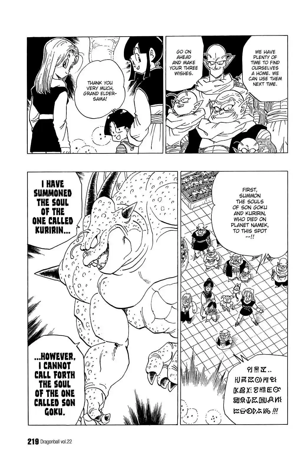 Dragon Ball Vol. 28 Ch. 329 Where is Goku?