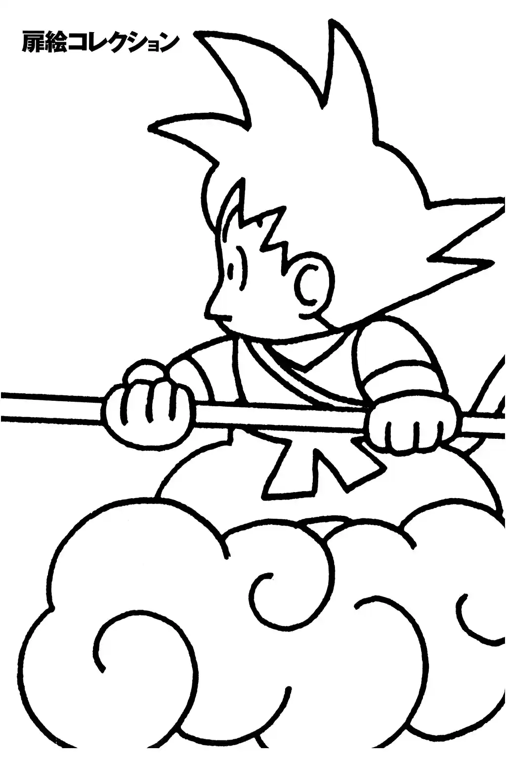 Dragon Ball Vol. 28 Ch. 329 Where is Goku?