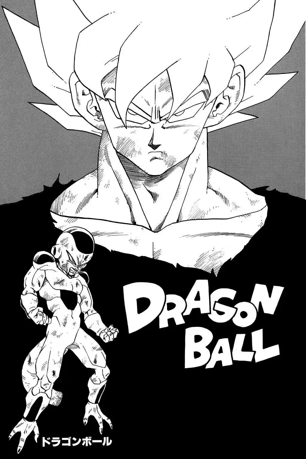 Dragon Ball Vol. 28 Ch. 329 Where is Goku?