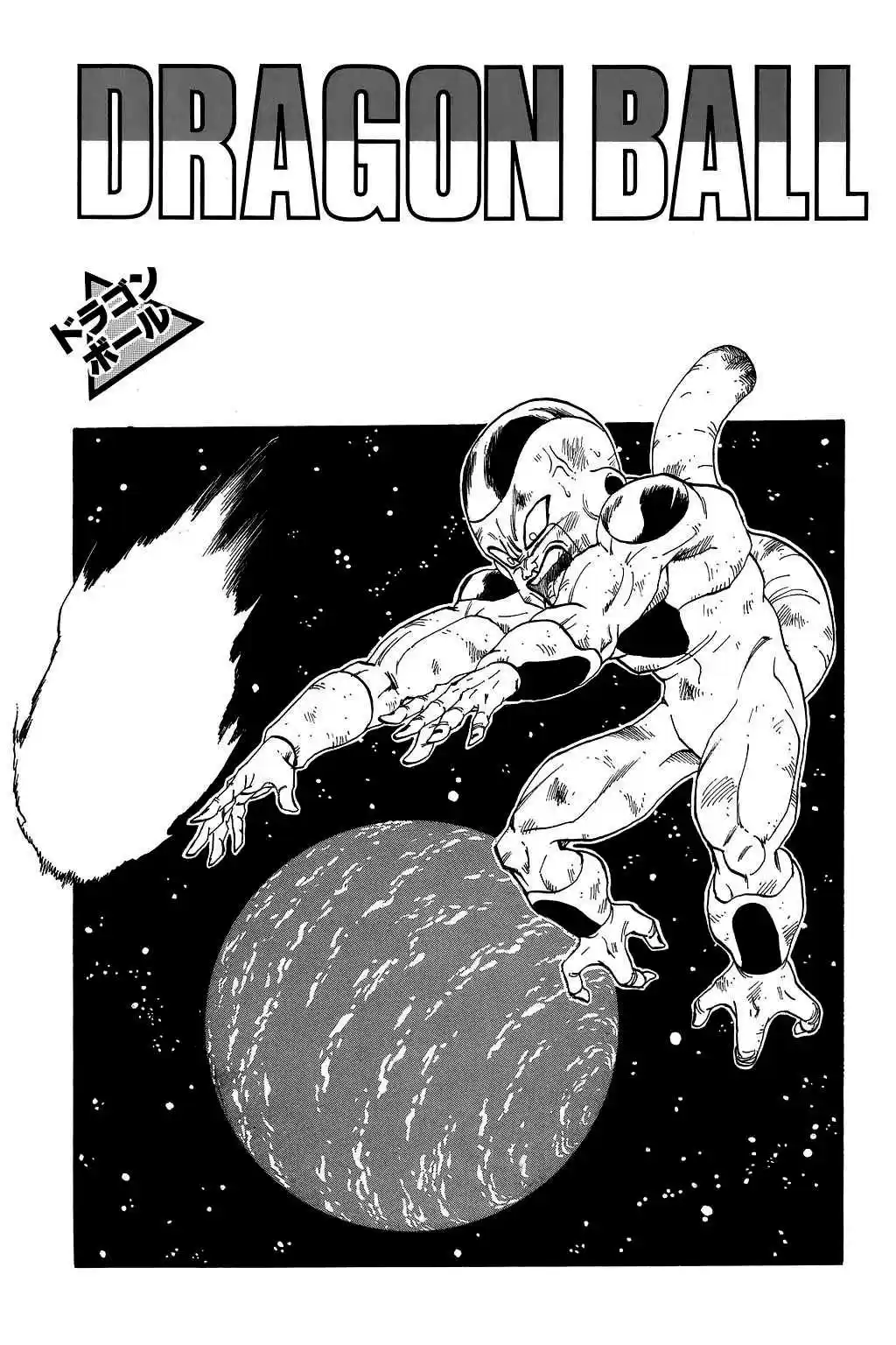 Dragon Ball Vol. 28 Ch. 329 Where is Goku?