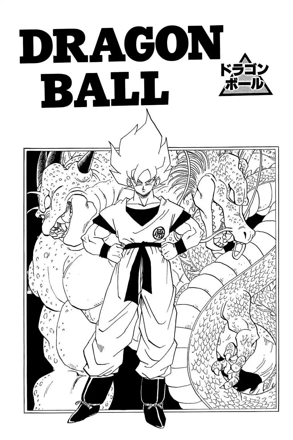 Dragon Ball Vol. 28 Ch. 329 Where is Goku?