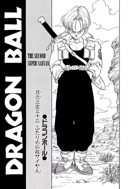 Dragon Ball Vol. 28 Ch. 332 The Second Super Saiyan