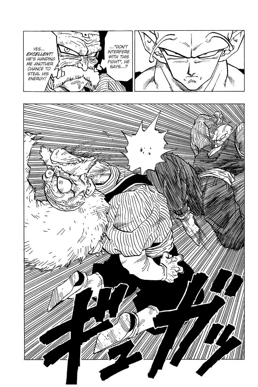 Dragon Ball Vol. 29 Ch. 346 Trunks Returns!