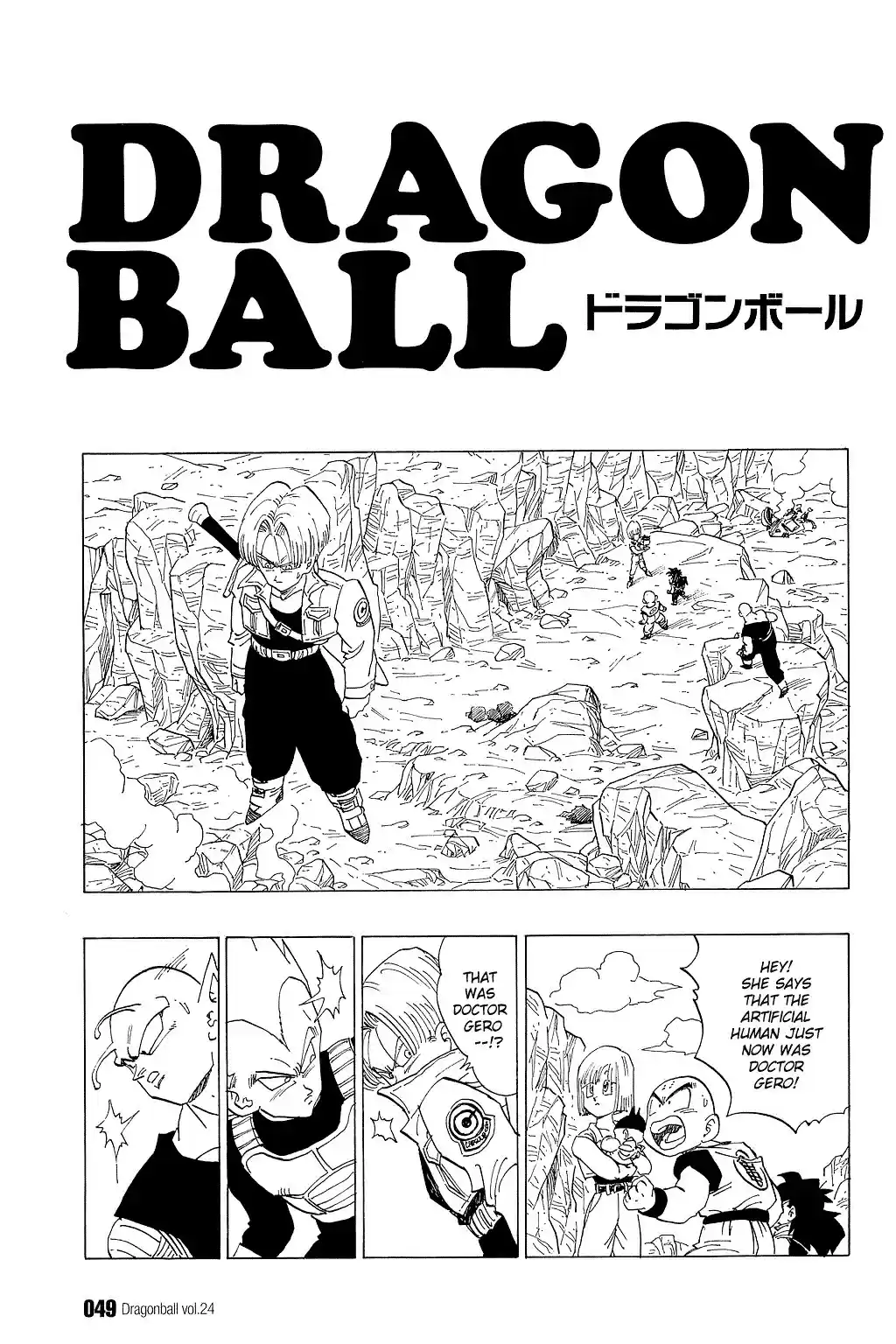 Dragon Ball Vol. 29 Ch. 348 Dr. Gero's Laboratory