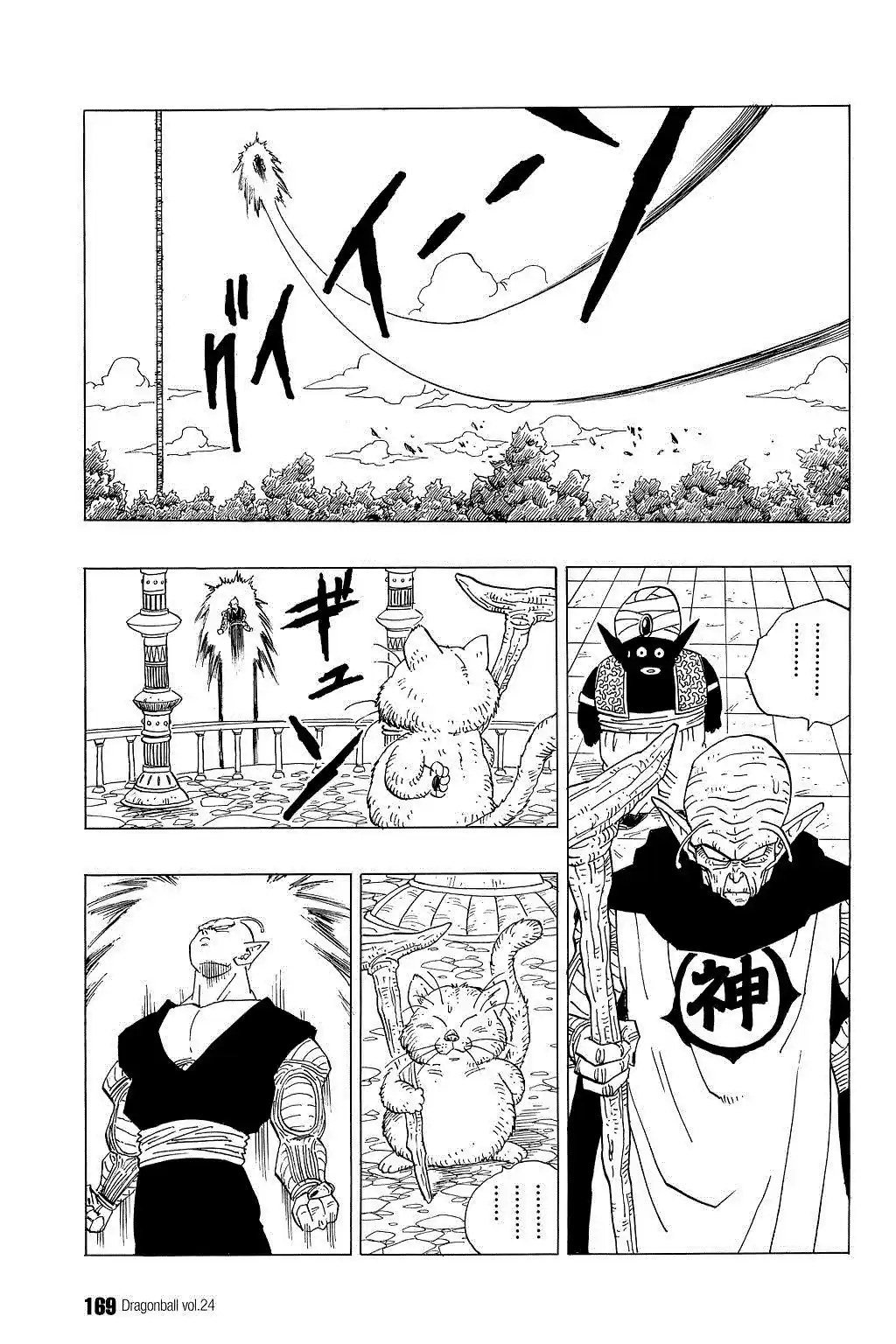 Dragon Ball Vol. 30 Ch. 355 Retreat and Regroup