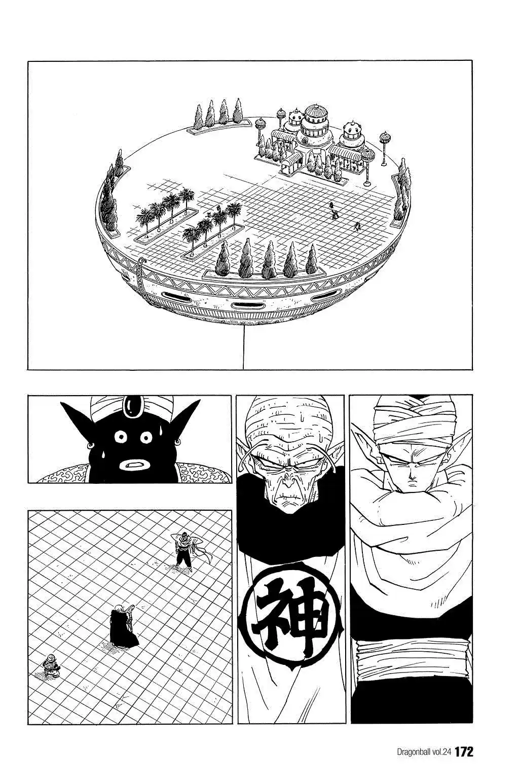 Dragon Ball Vol. 30 Ch. 356 God's Conditions