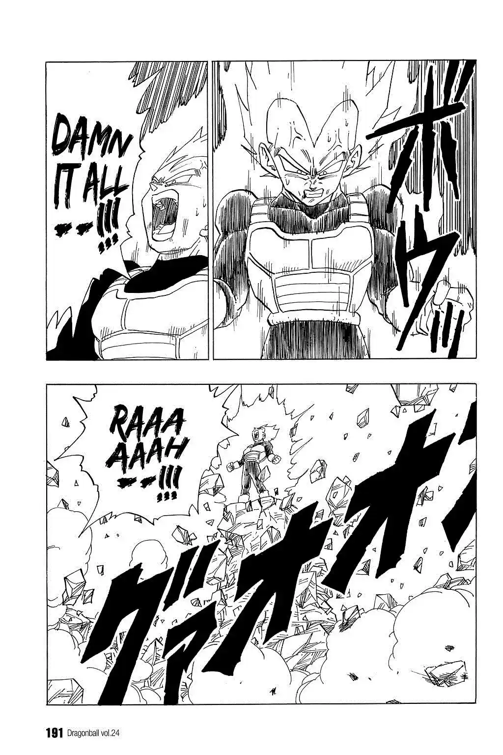 Dragon Ball Vol. 30 Ch. 357 A Discovery