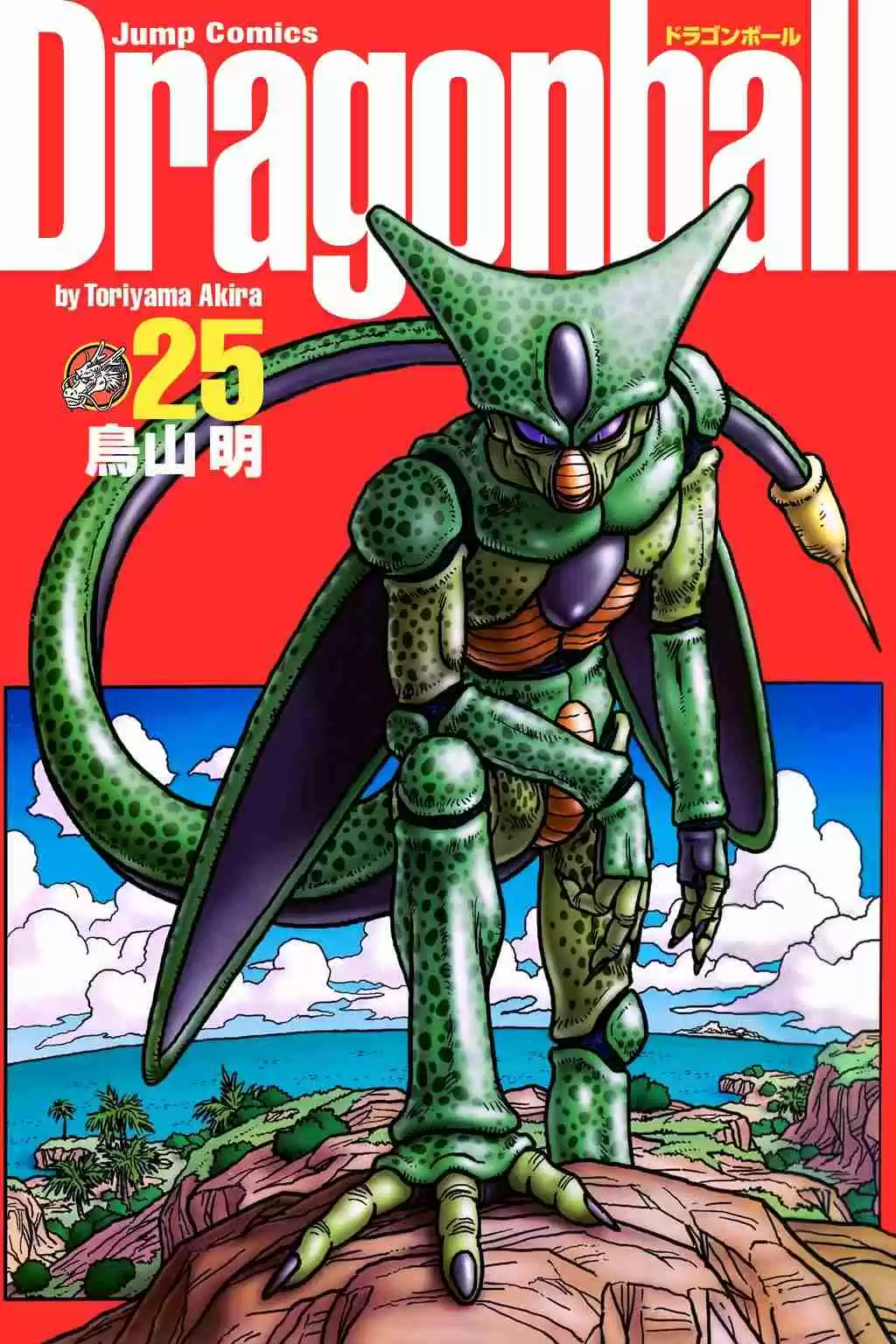 Dragon Ball Vol. 30 Ch. 360 The Union of God and the Demon King