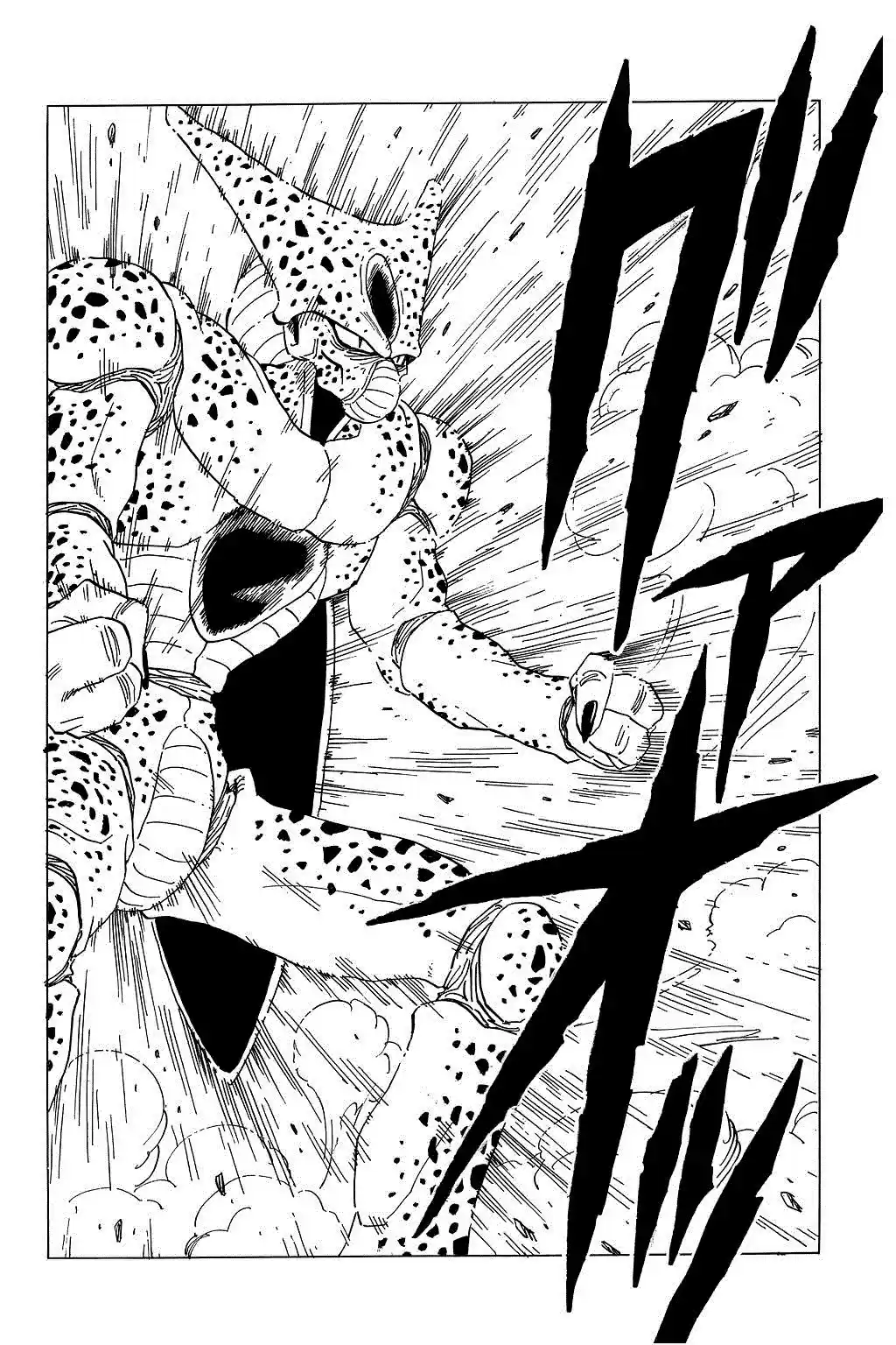 Dragon Ball Vol. 30 Ch. 361 Cell