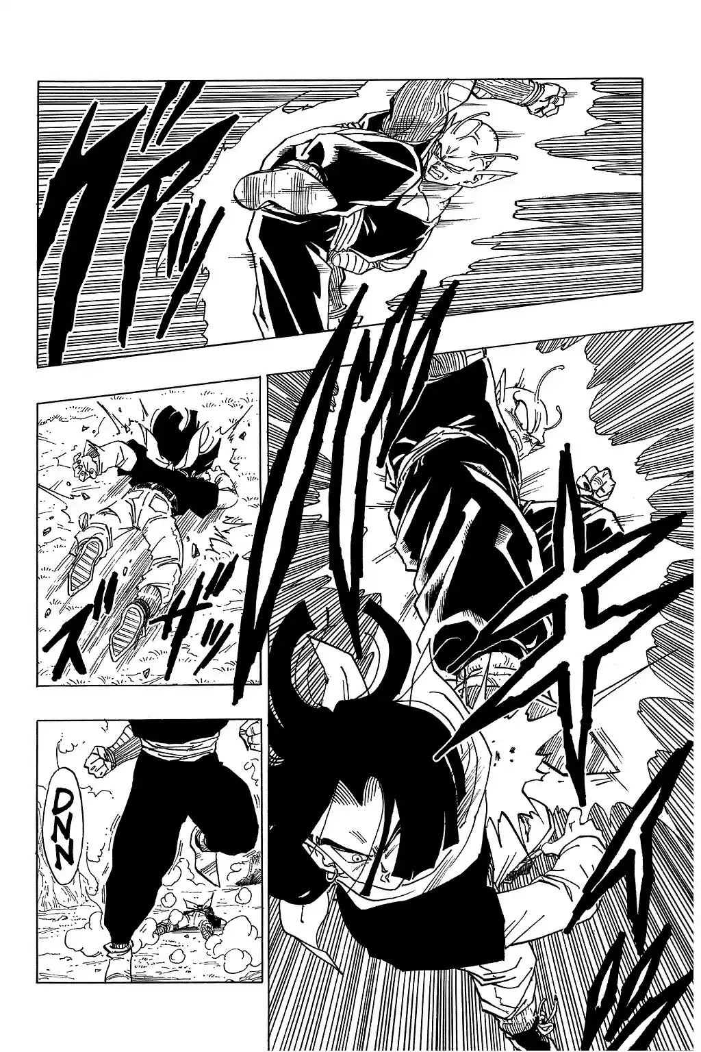 Dragon Ball Vol. 31 Ch. 367 Piccolo vs. Android 17