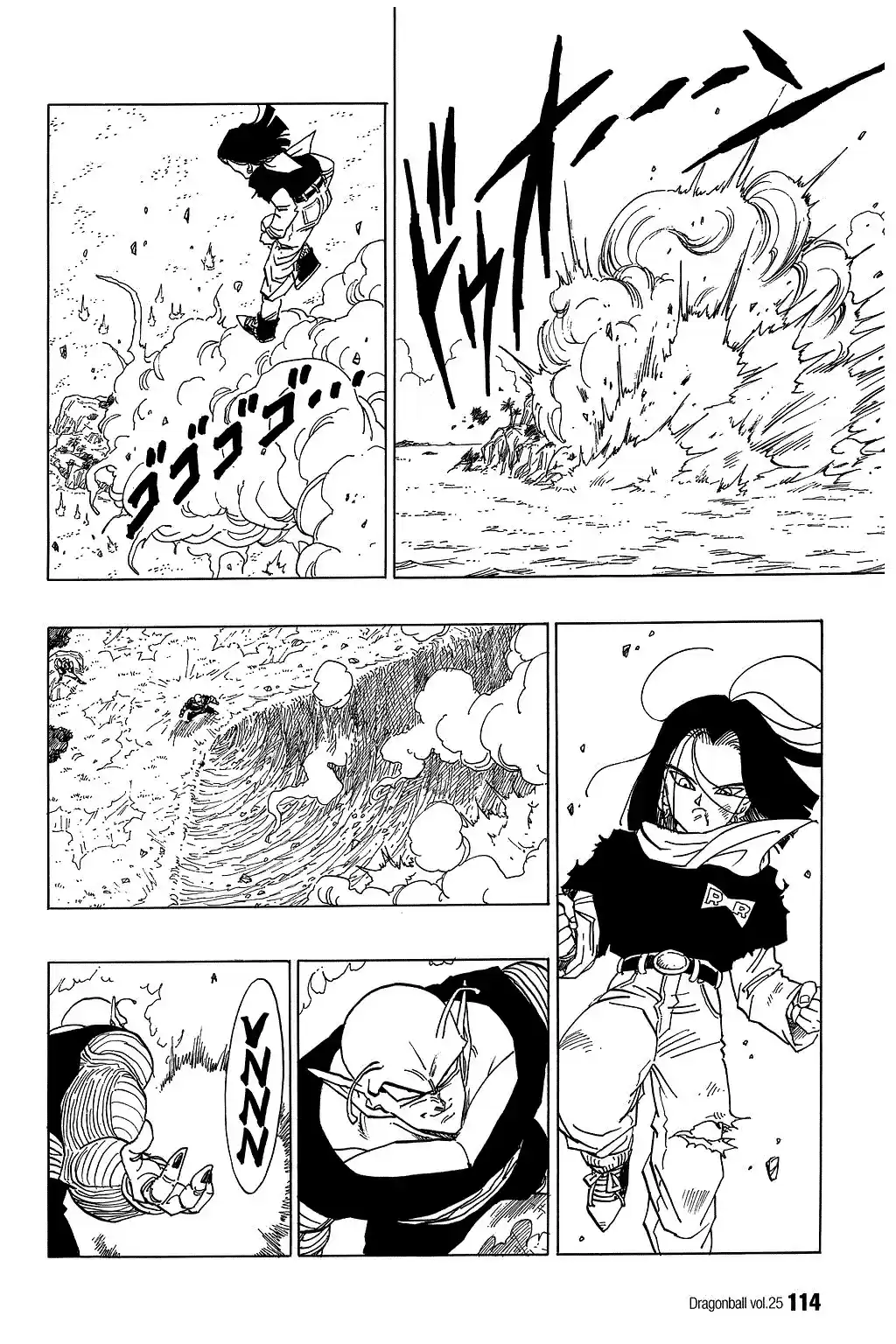 Dragon Ball Vol. 31 Ch. 367 Piccolo vs. Android 17