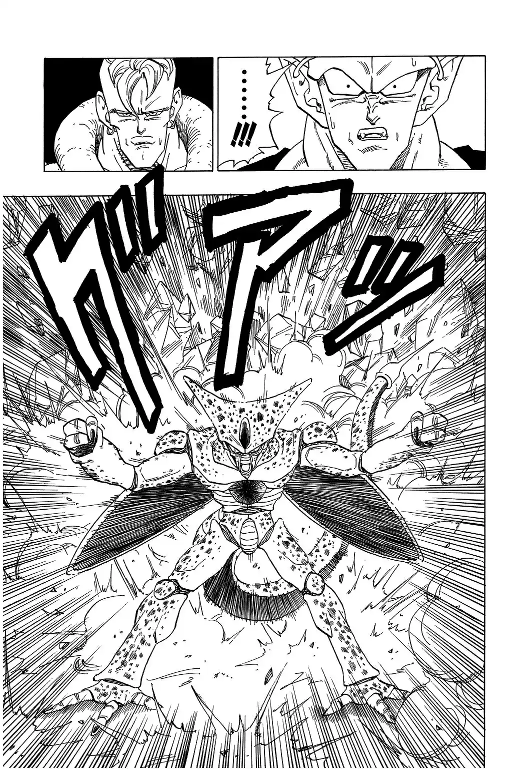 Dragon Ball Vol. 31 Ch. 369 Cell vs. the Androids