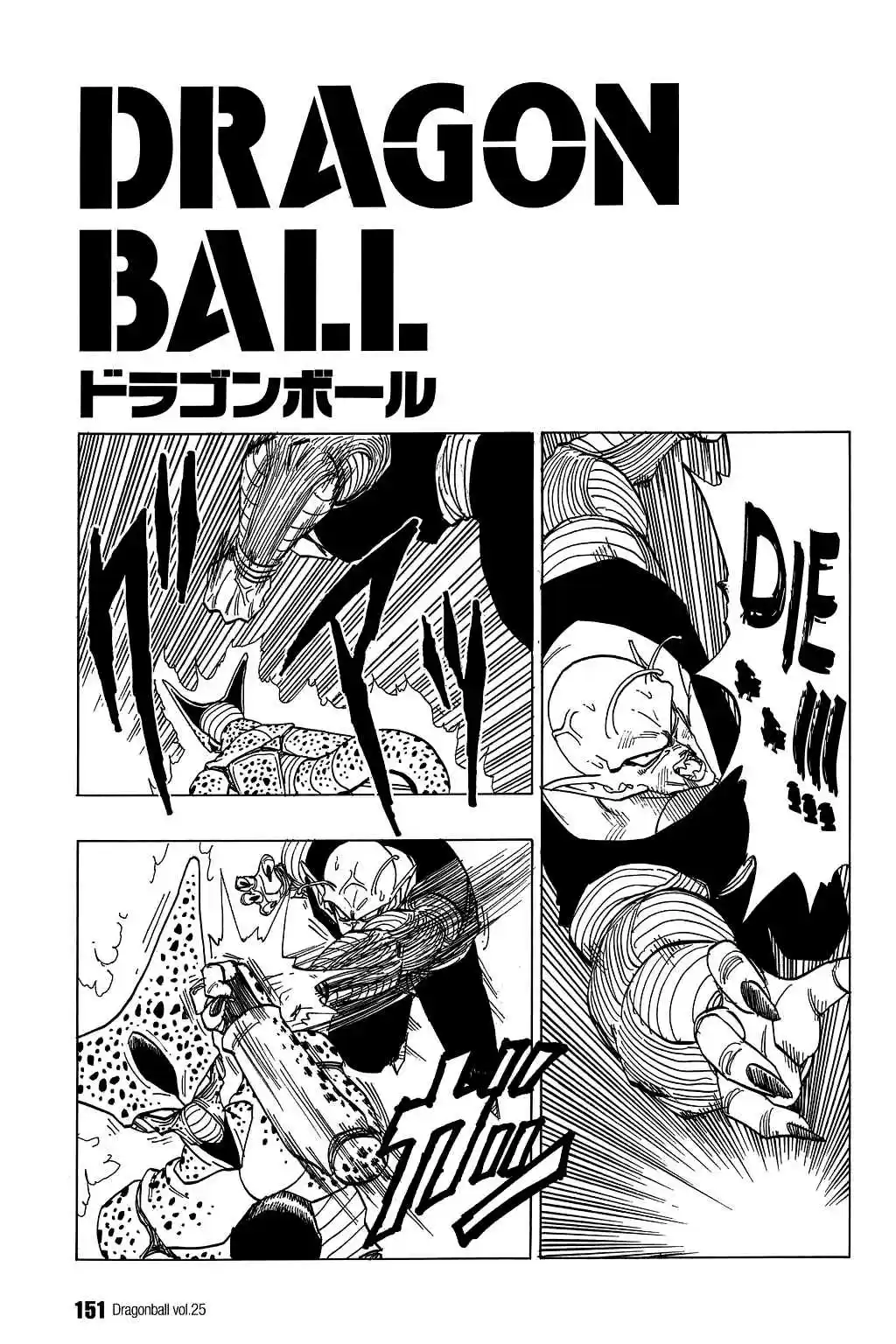 Dragon Ball Vol. 31 Ch. 370 New Piccolo… Last Piccolo?