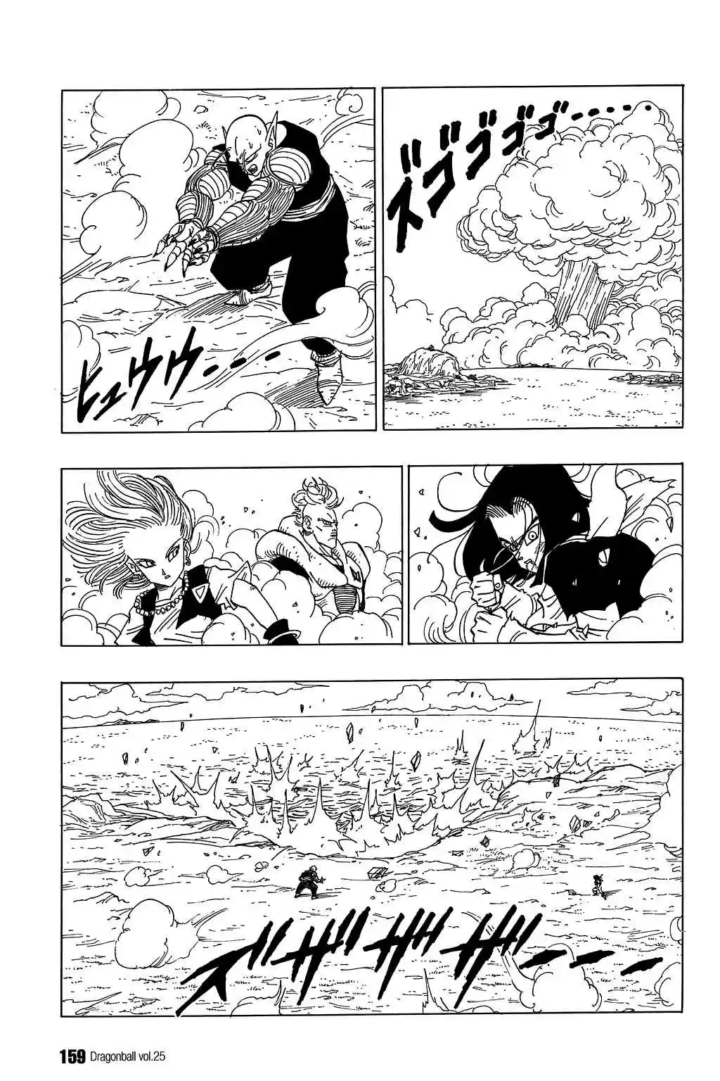 Dragon Ball Vol. 31 Ch. 370 New Piccolo… Last Piccolo?