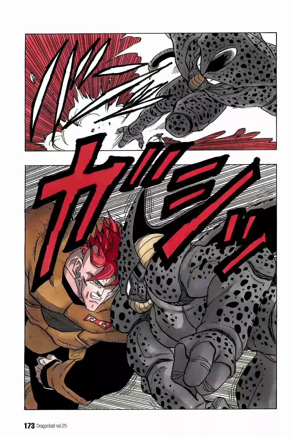 Dragon Ball Vol. 31 Ch. 371 Cell vs. #16