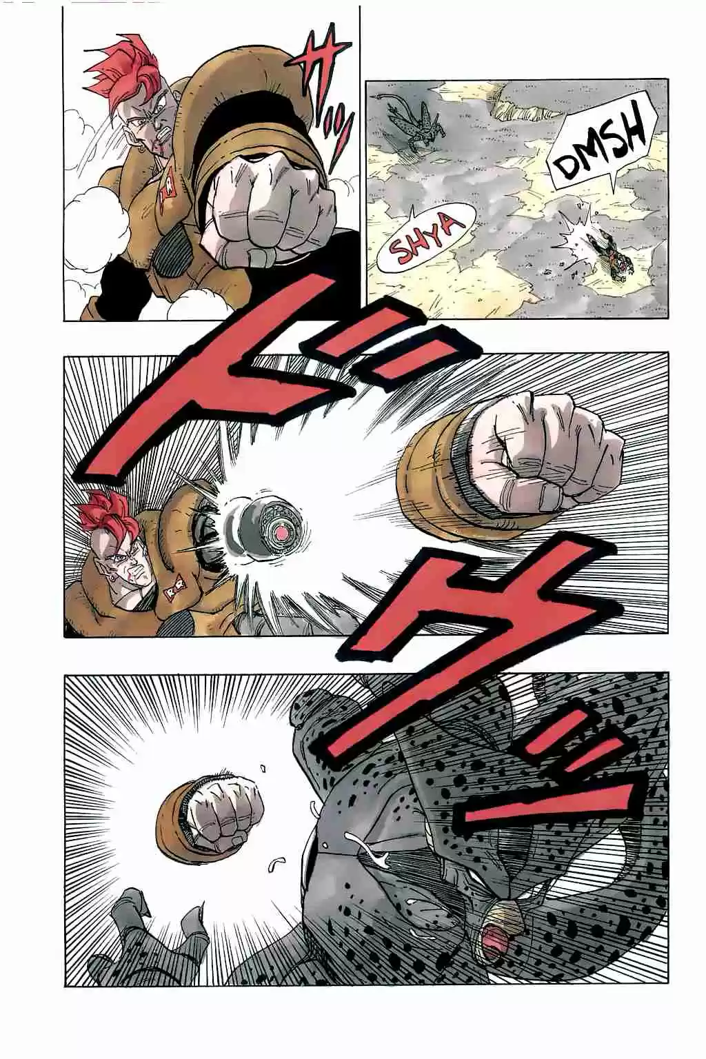 Dragon Ball Vol. 31 Ch. 371 Cell vs. #16