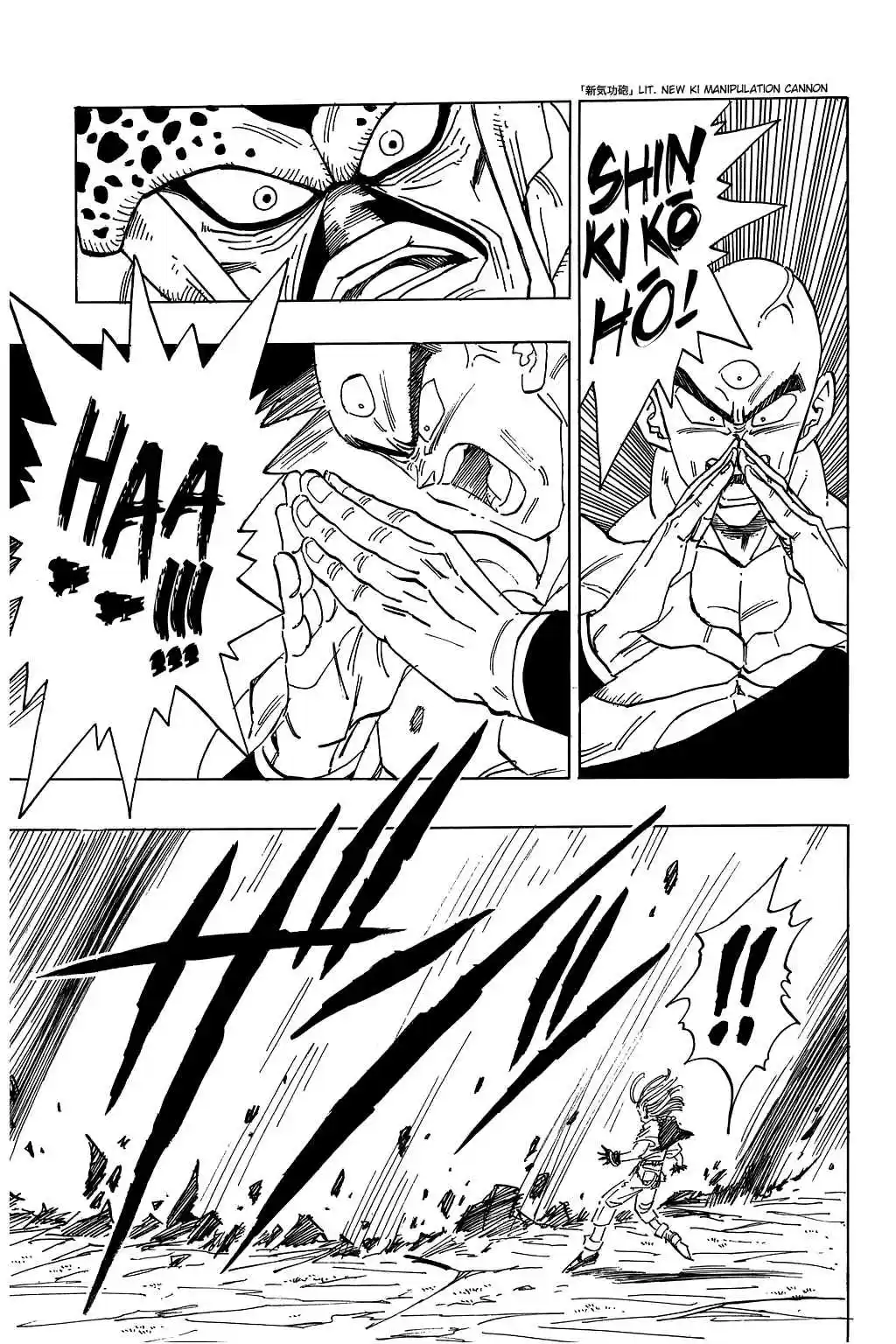 Dragon Ball Vol. 31 Ch. 373 The New Cell