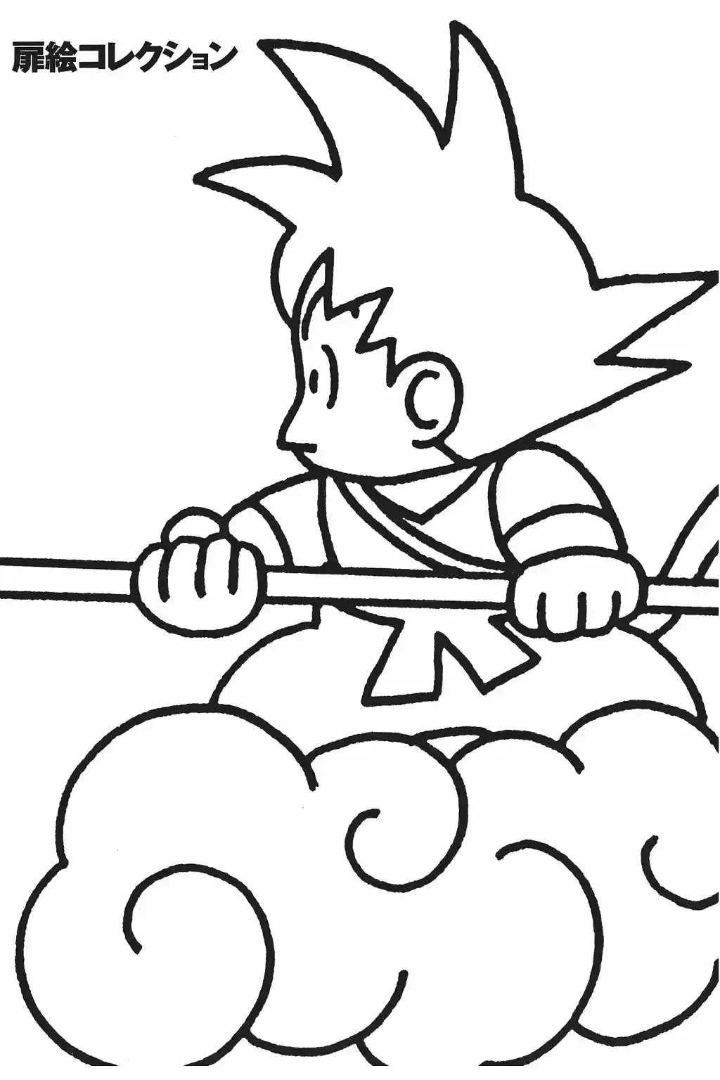 Dragon Ball Vol. 32 Ch. 374 Goku Meets Cell