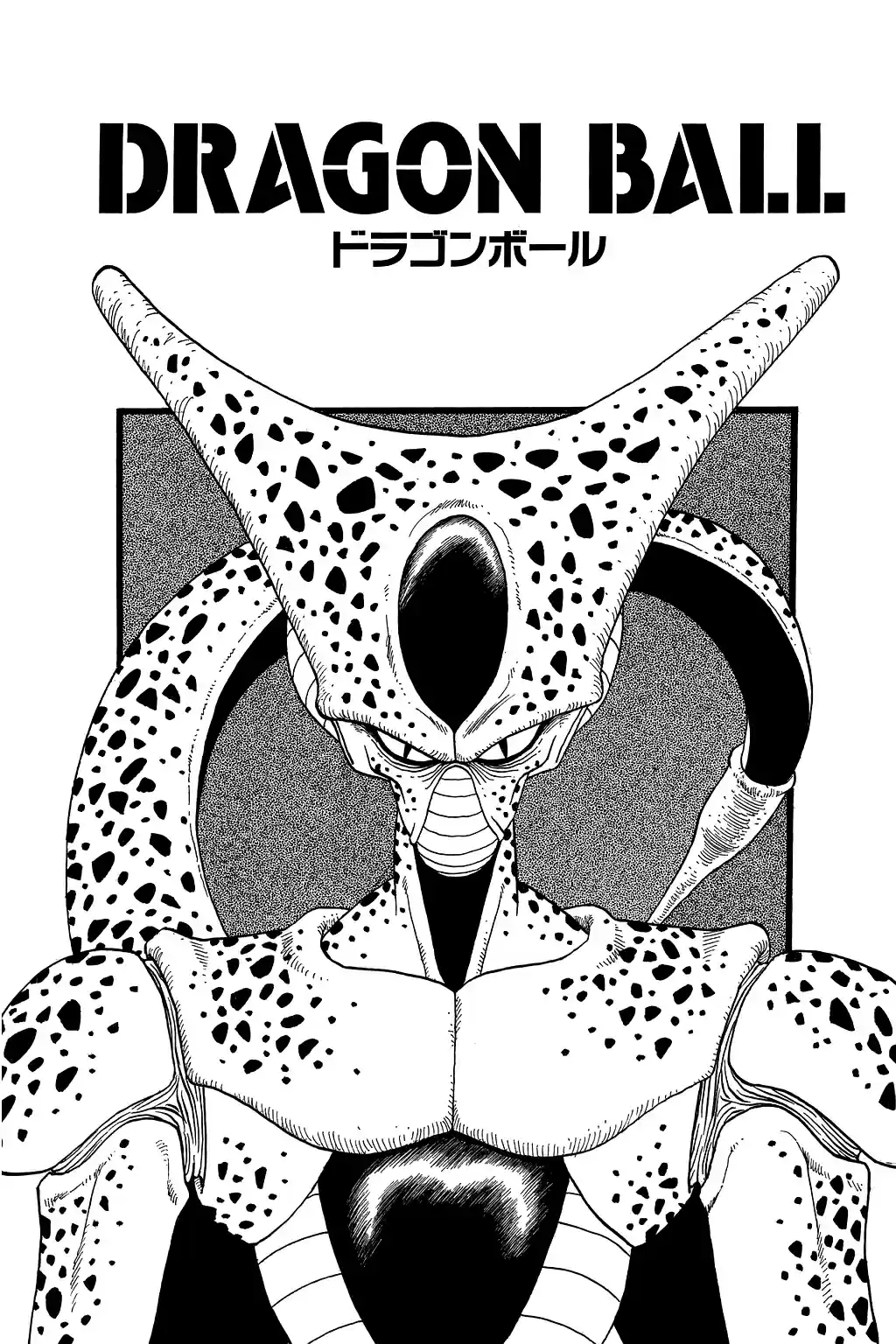 Dragon Ball Vol. 32 Ch. 374 Goku Meets Cell