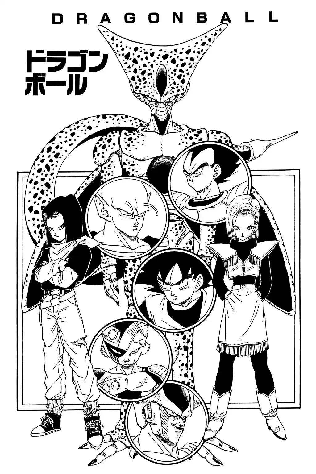 Dragon Ball Vol. 32 Ch. 374 Goku Meets Cell
