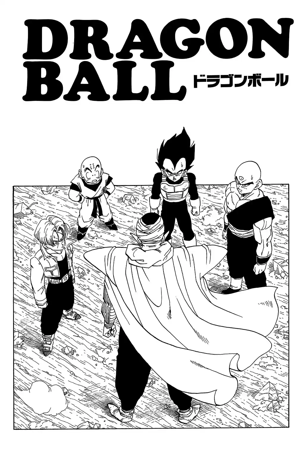 Dragon Ball Vol. 32 Ch. 374 Goku Meets Cell